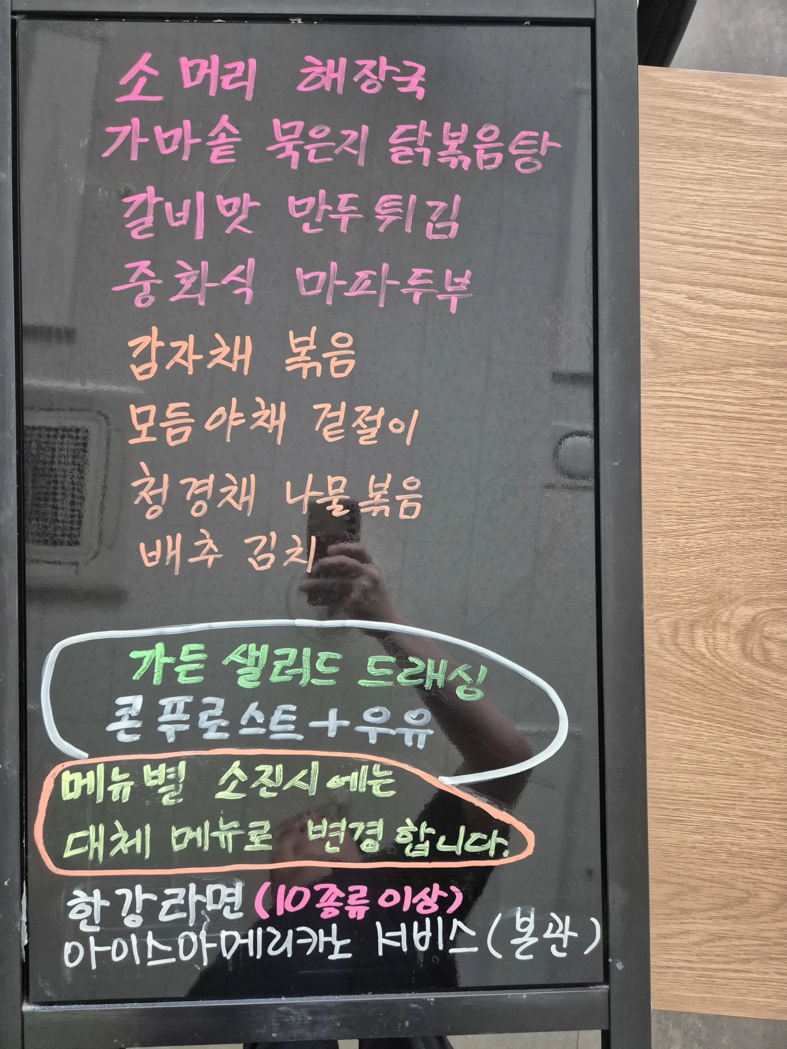 상록 한식뷔페 11월 14일 메뉴 사진 1