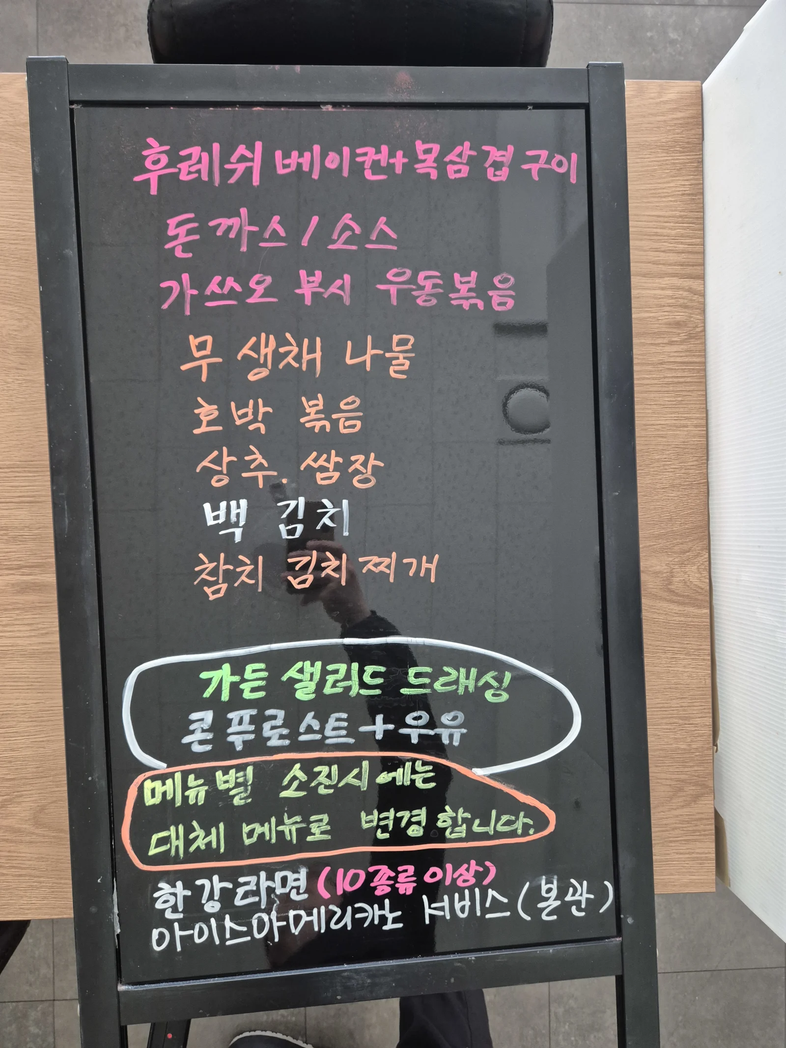 상록 한식뷔페 11월 21일 메뉴 사진 1