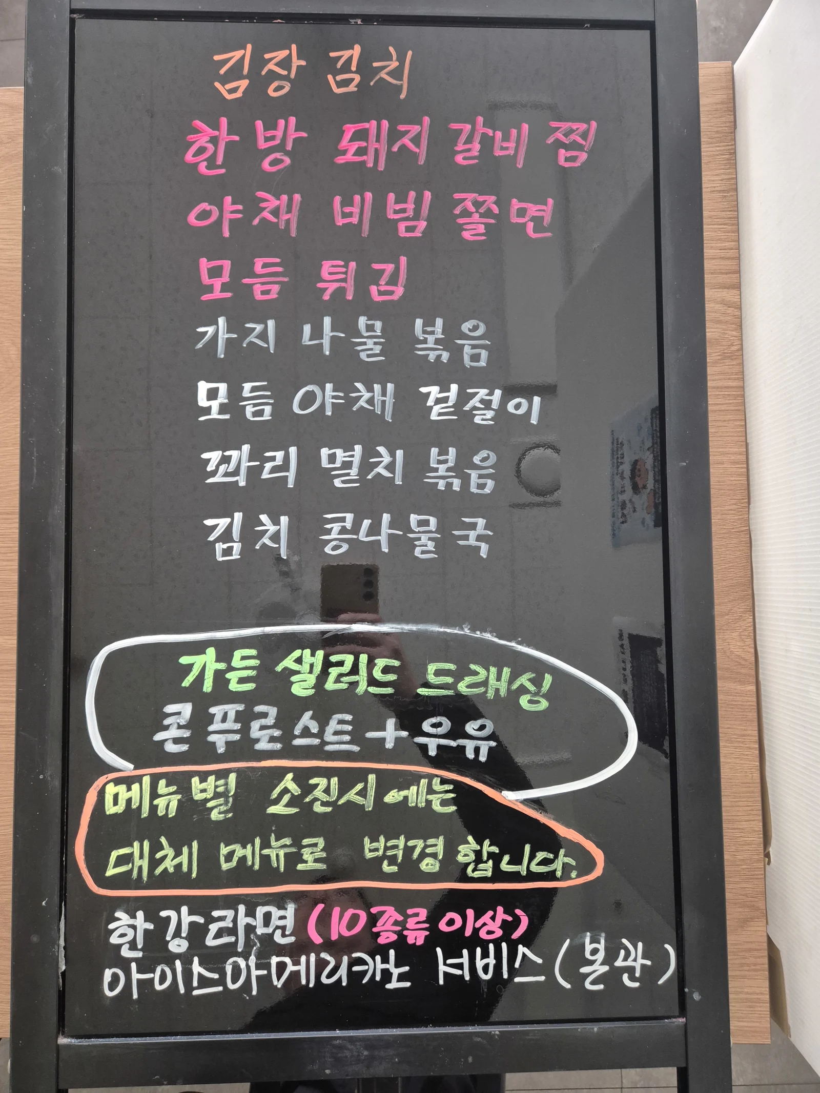 상록 한식뷔페 11월 26일 메뉴 사진 1