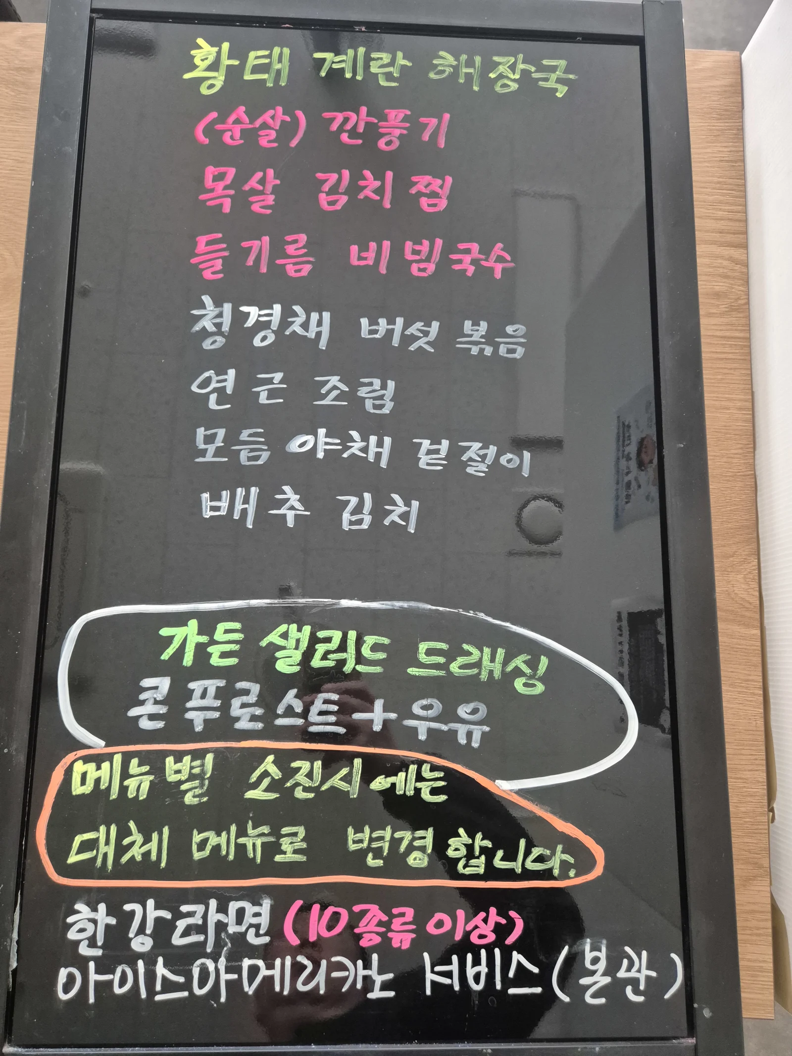 상록 한식뷔페 11월 28일 메뉴 사진 1