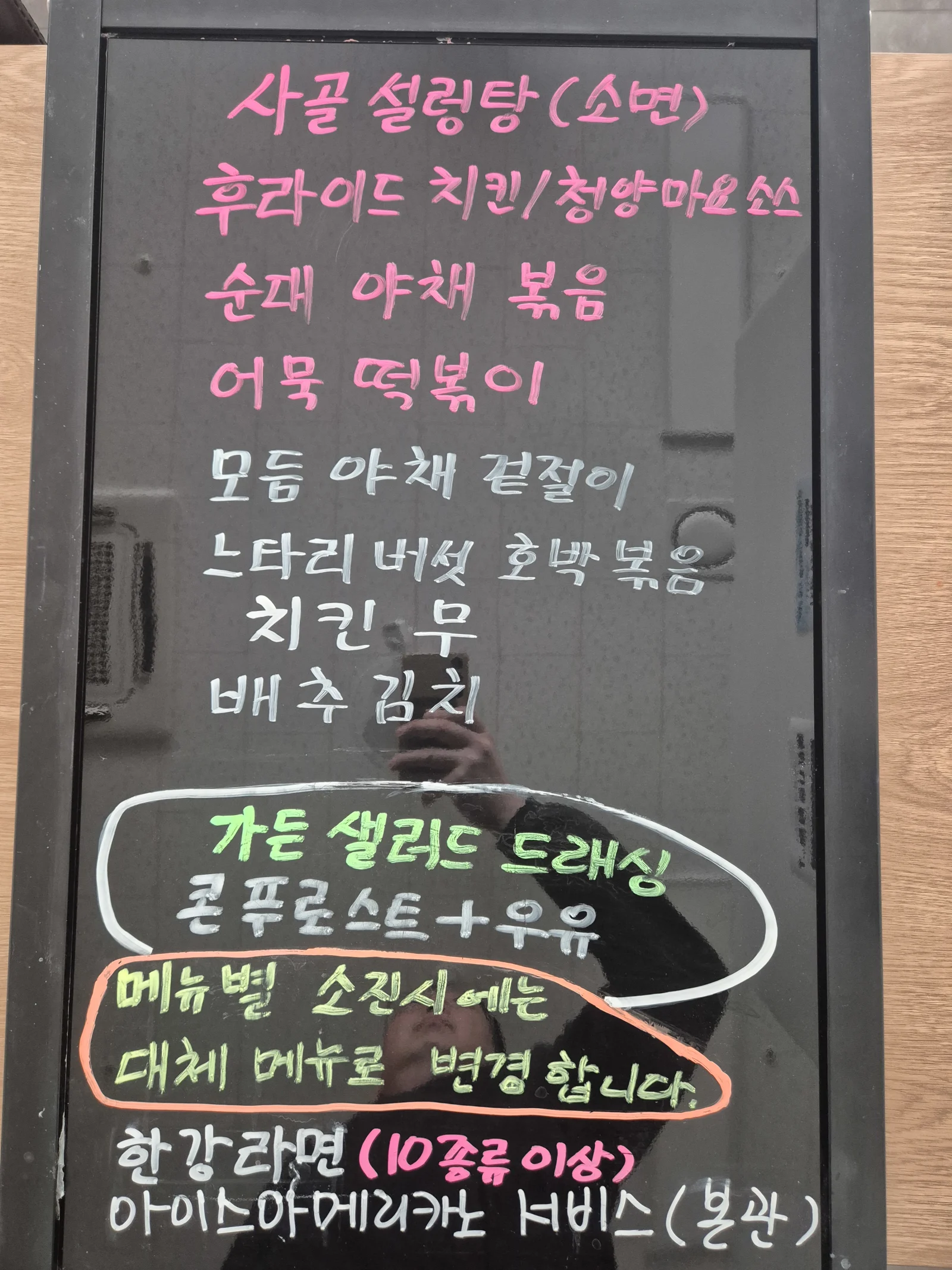 상록 한식뷔페 12월 2일 메뉴 사진 1