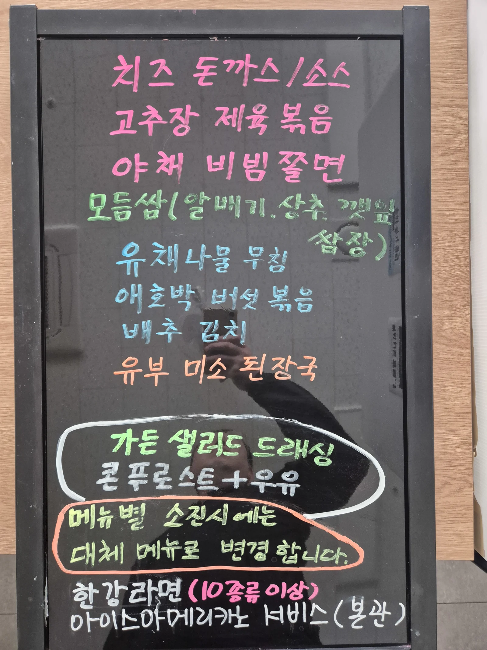 상록 한식뷔페 12월 9일 메뉴 사진 1