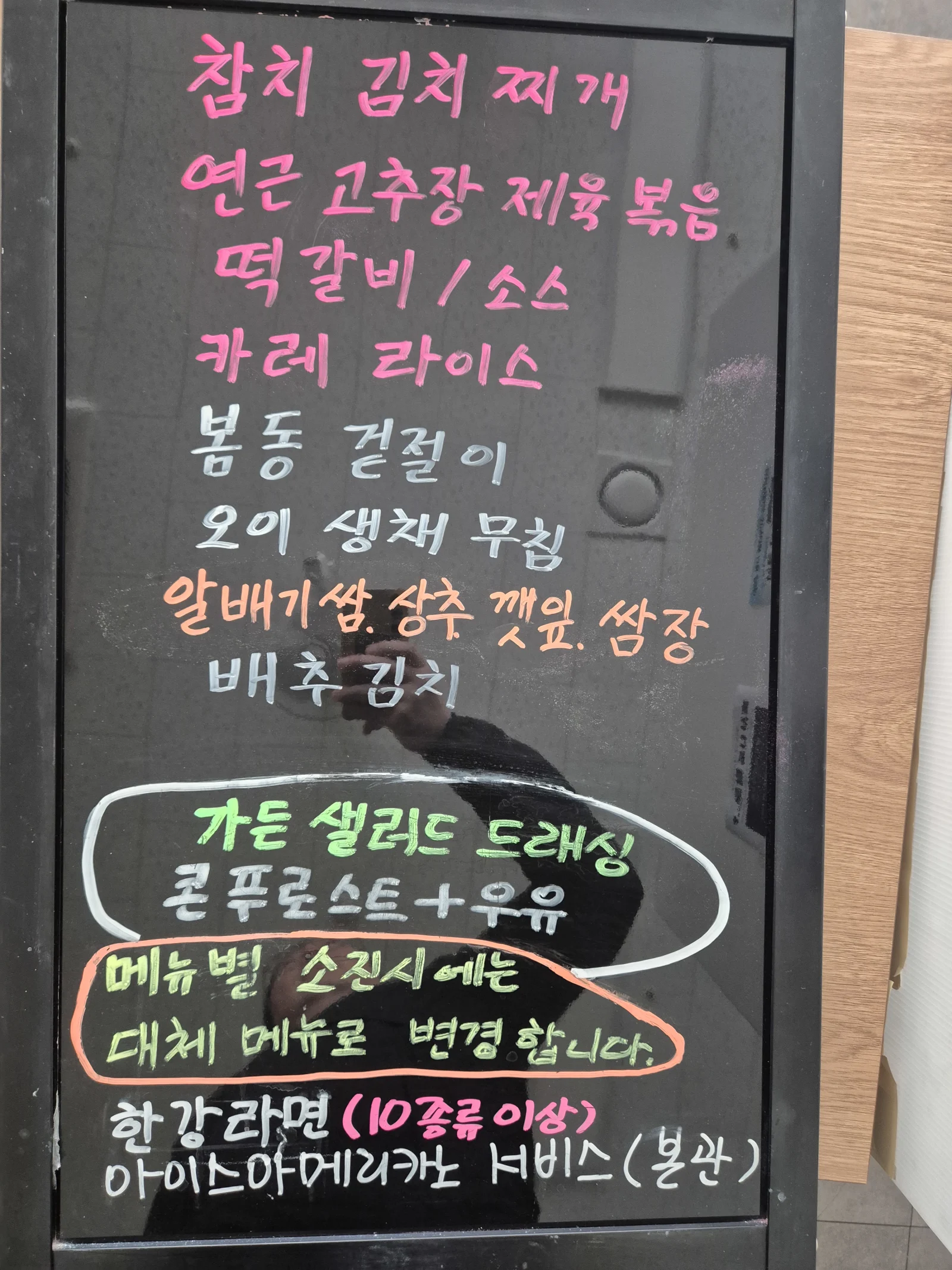 상록 한식뷔페 12월 12일 메뉴 사진 1