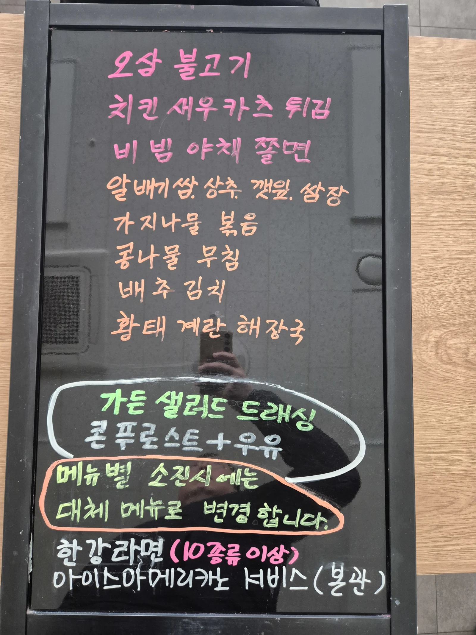상록 한식뷔페 12월 22일 메뉴 사진 1