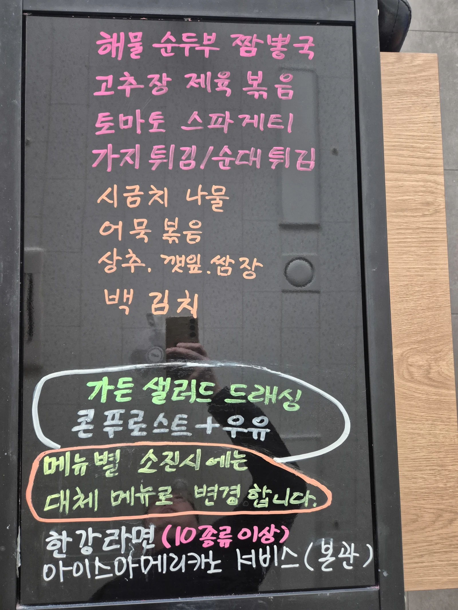 상록 한식뷔페 12월 26일 메뉴 사진 1