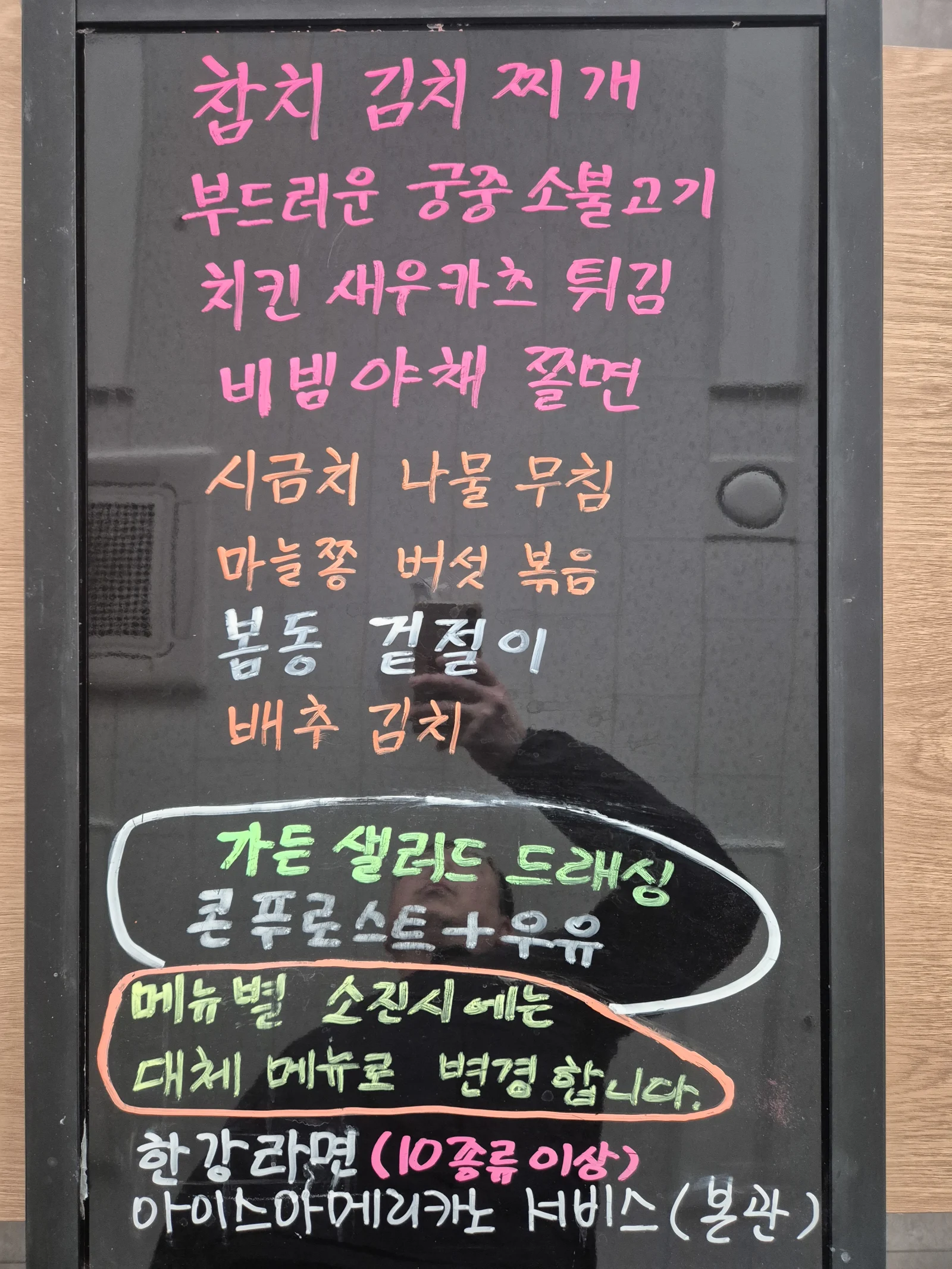 상록 한식뷔페 1월 6일 메뉴 사진 1
