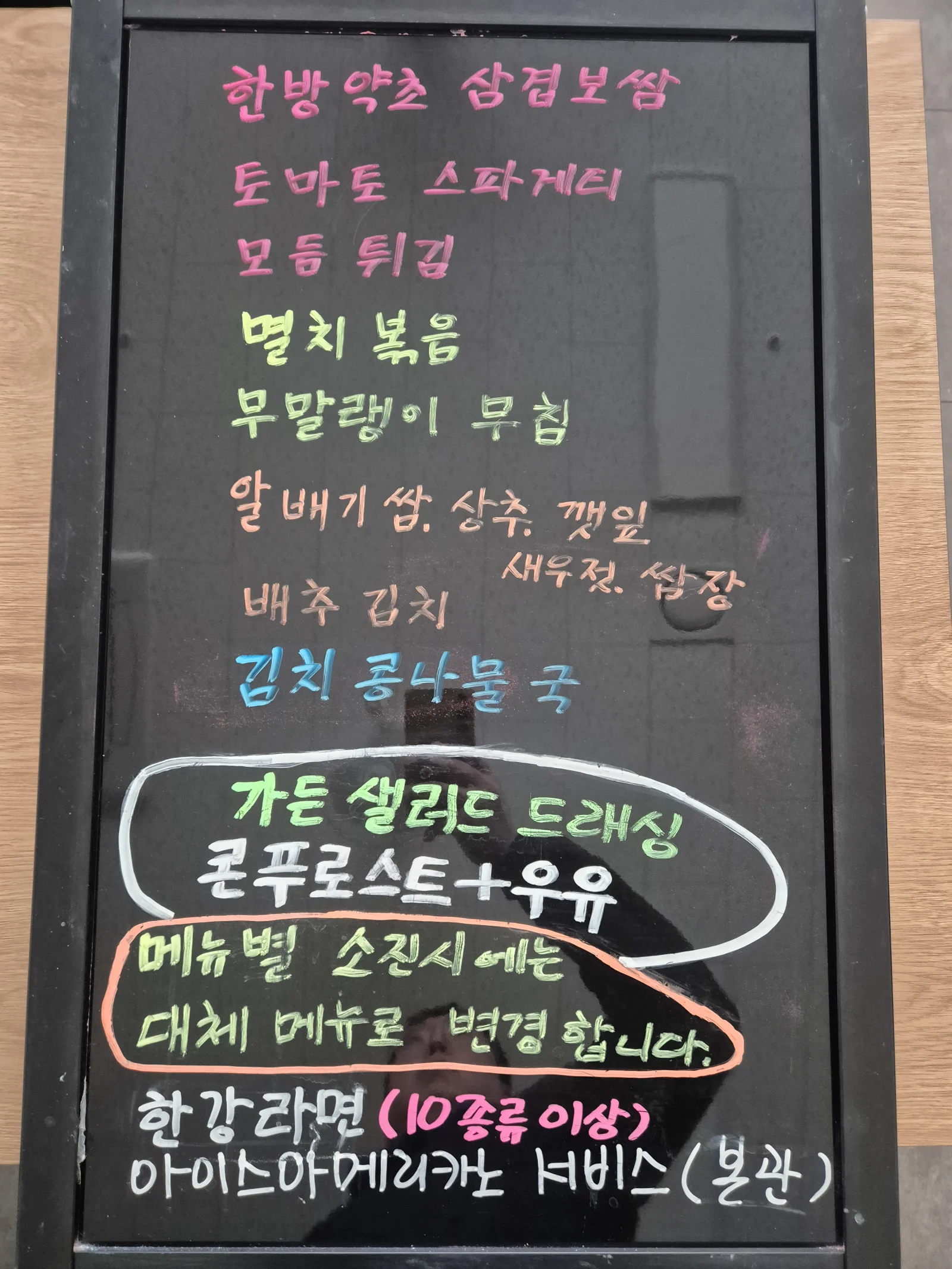 상록 한식뷔페 2월 9일 메뉴 사진 1