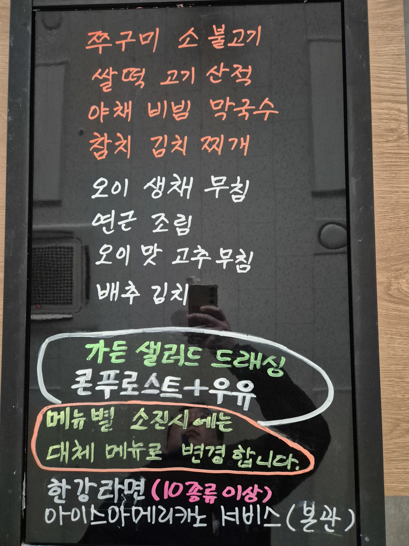 상록 한식뷔페 2월 11일 메뉴 사진 1
