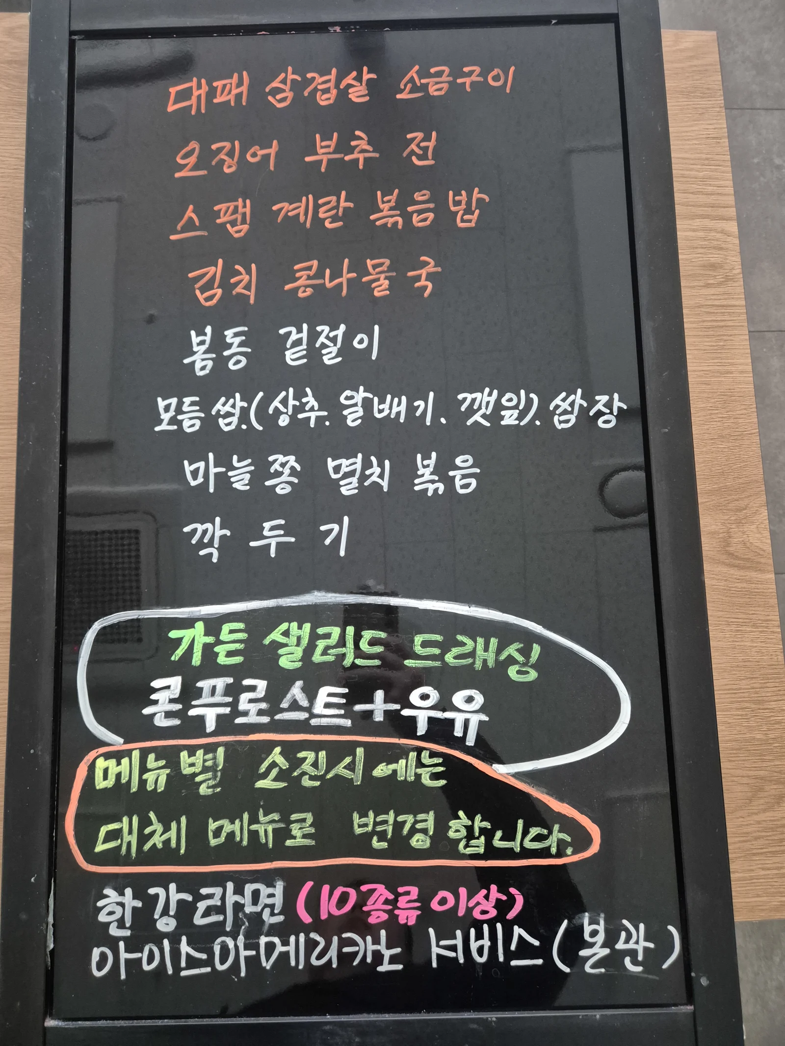 상록 한식뷔페 2월 26일 메뉴 사진 1