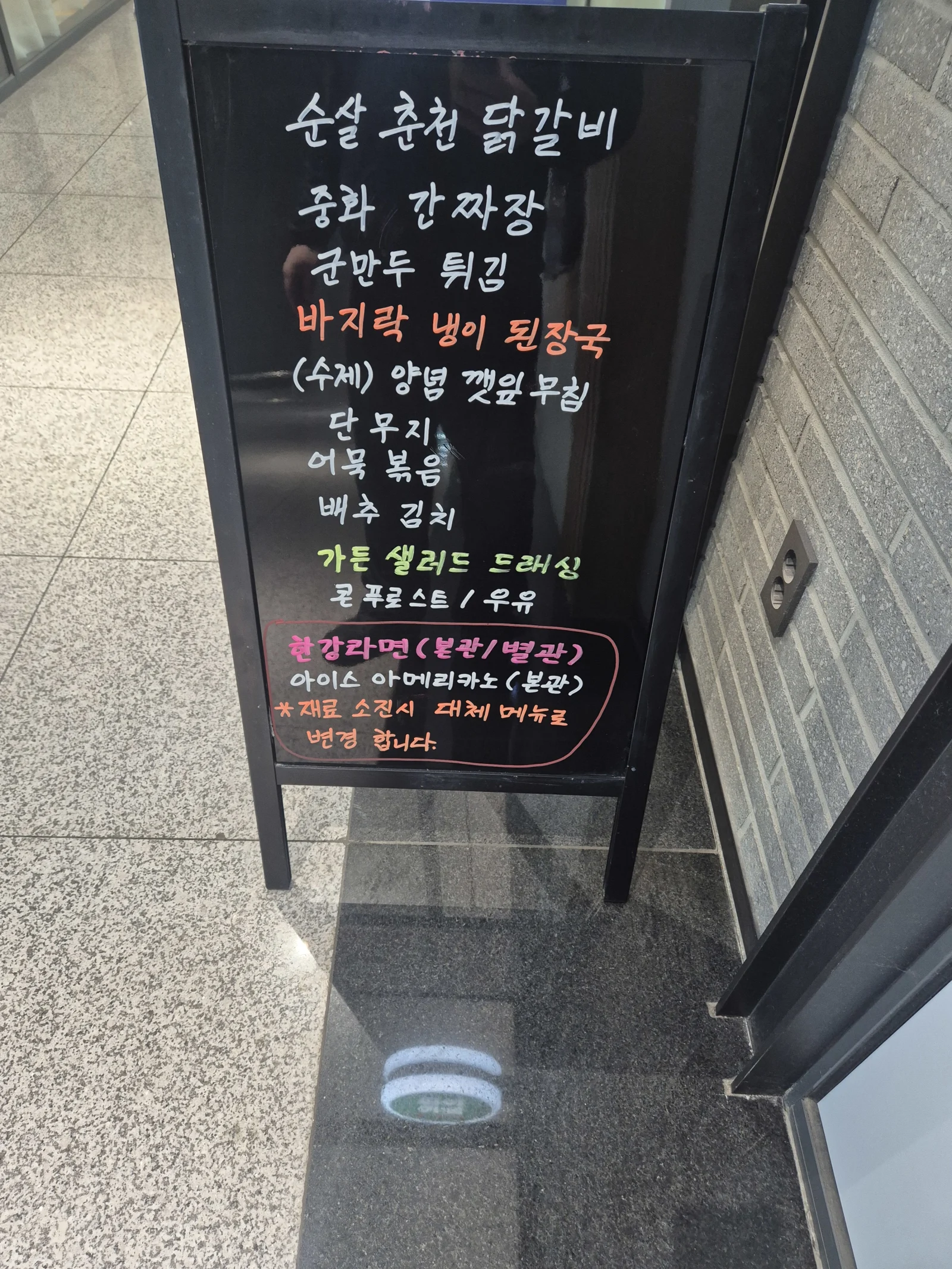 상록 한식뷔페 3월 10일 메뉴 사진 1