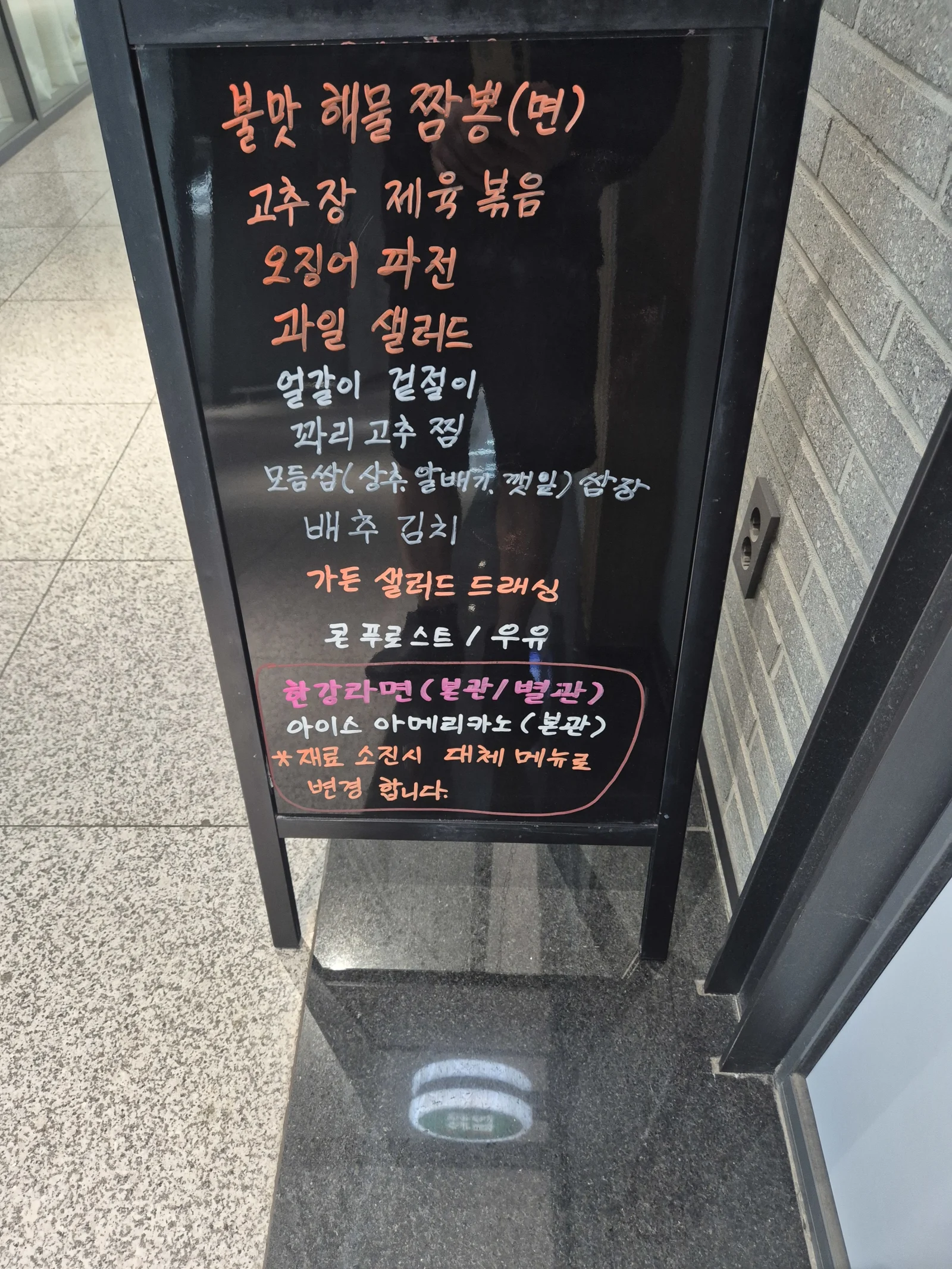 상록 한식뷔페 4월 1일 메뉴 사진 1