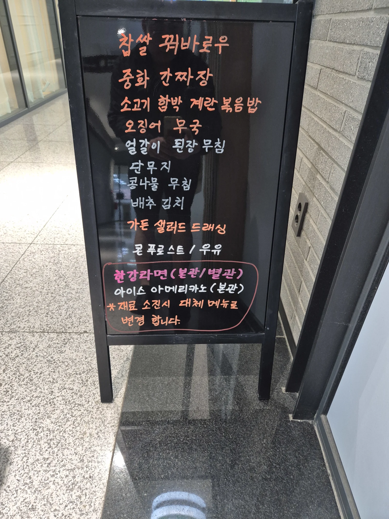 상록 한식뷔페 4월 2일 메뉴 사진 1