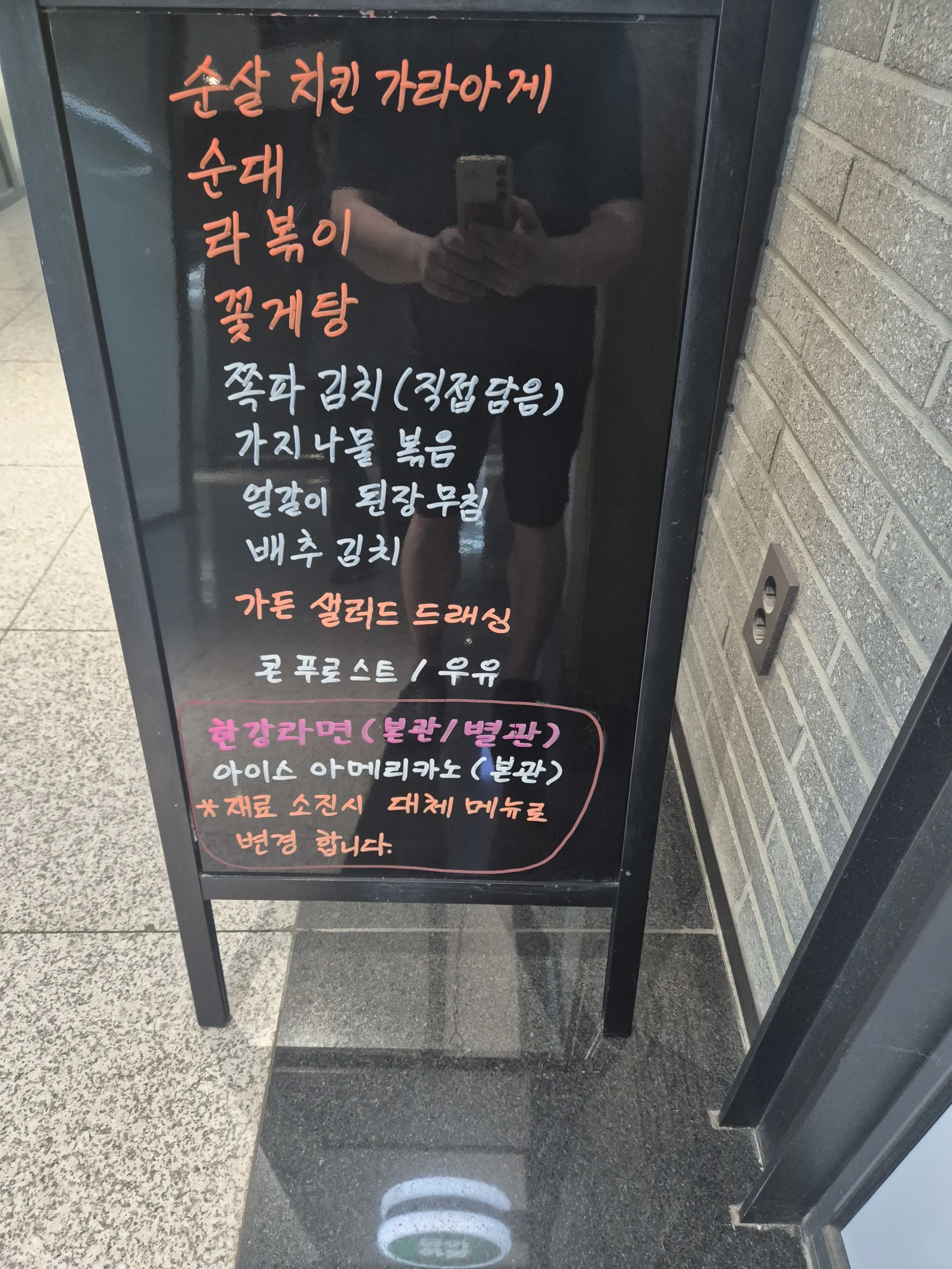 상록 한식뷔페 4월 14일 메뉴 사진 1