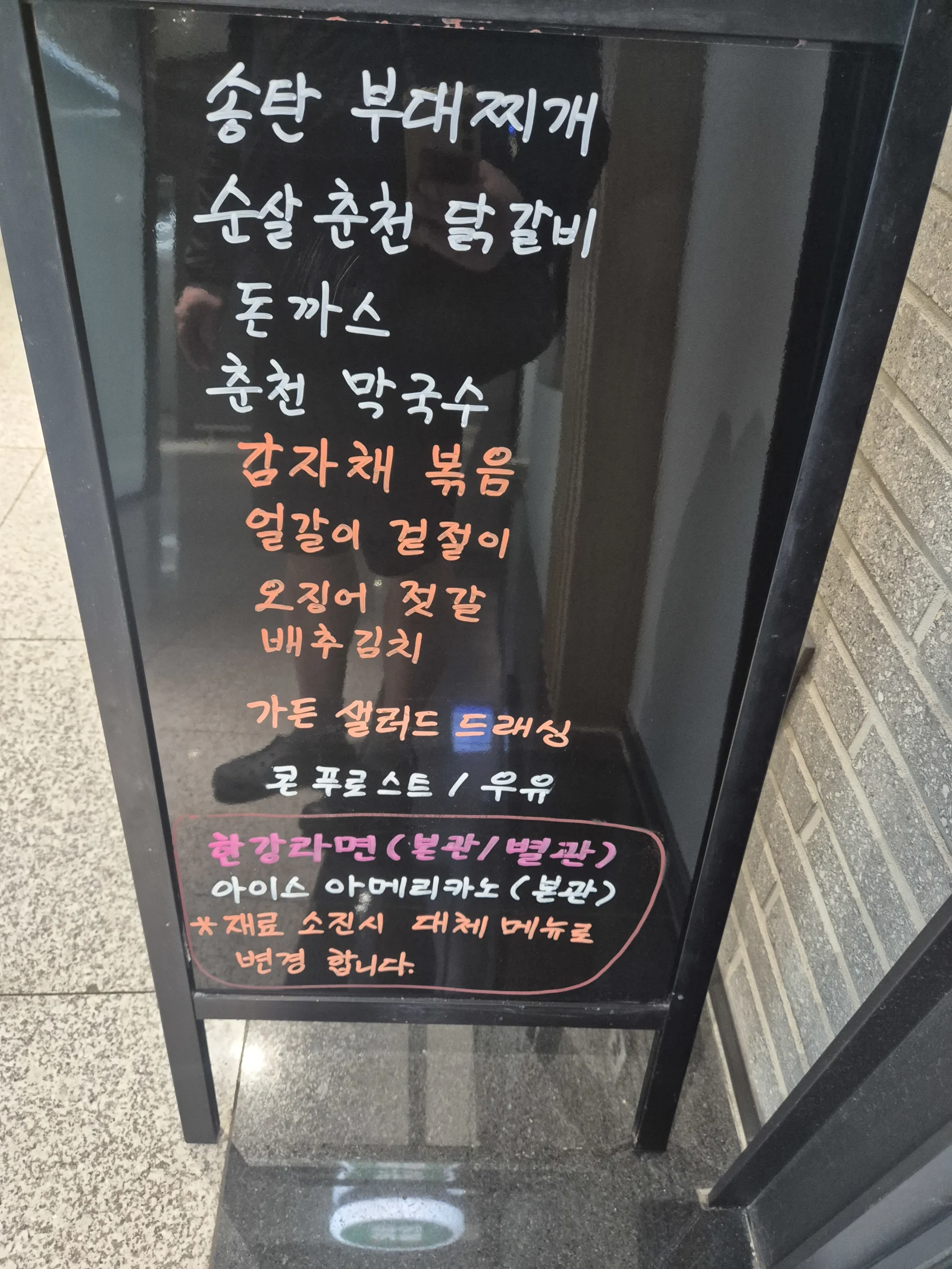 상록 한식뷔페 4월 21일 메뉴 사진 1
