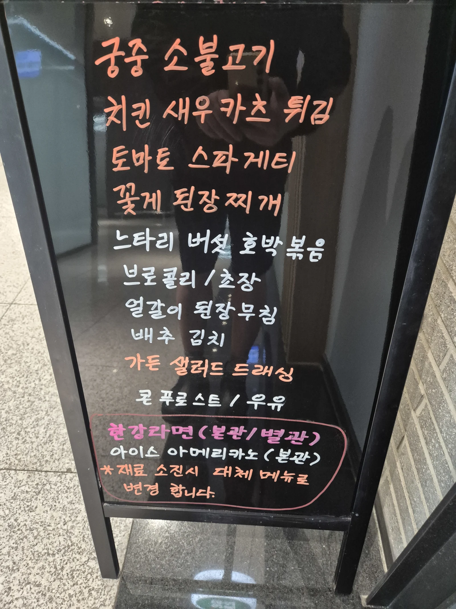 상록 한식뷔페 4월 22일 메뉴 사진 1