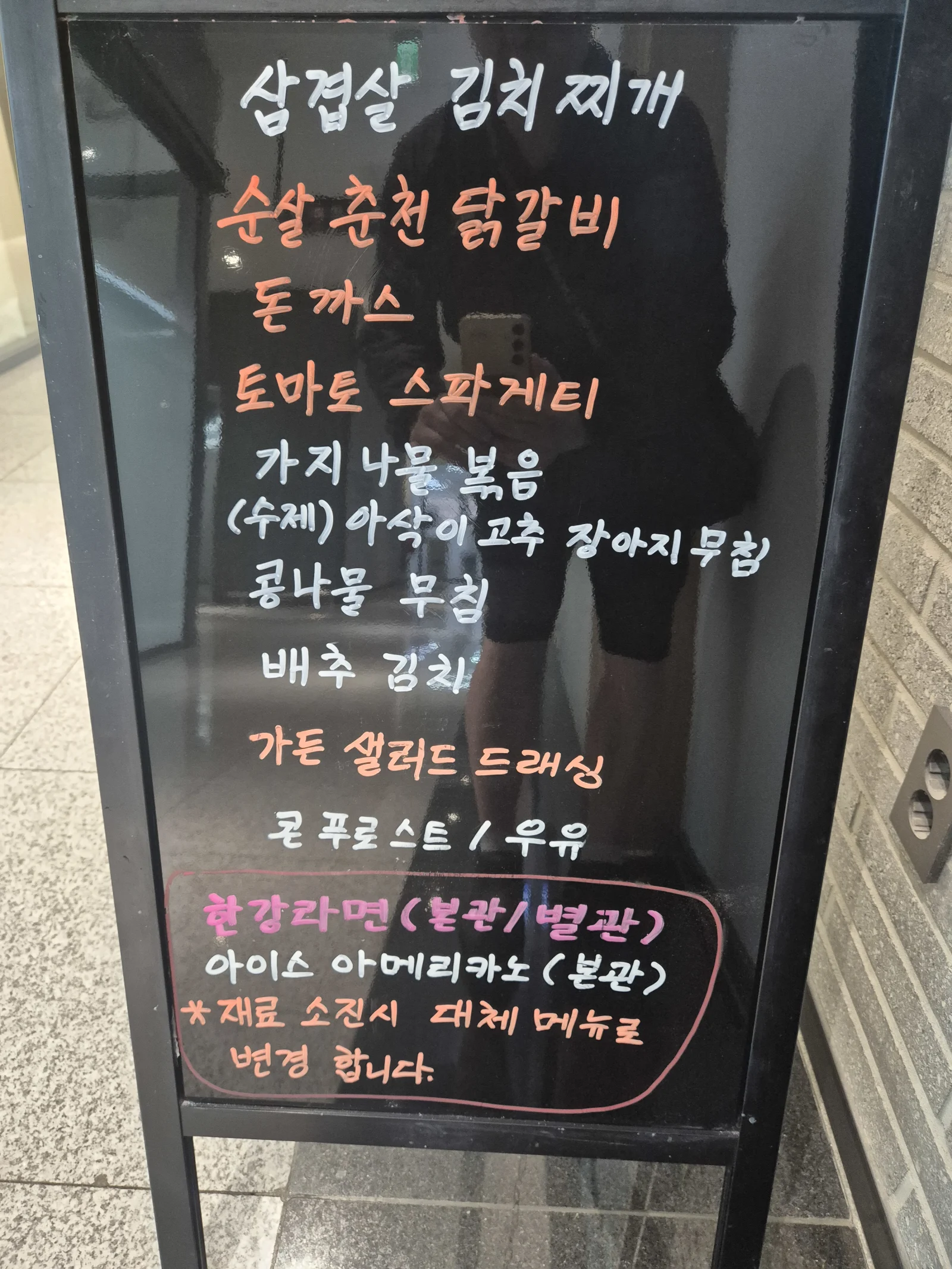 상록 한식뷔페 5월 7일 메뉴 사진 1