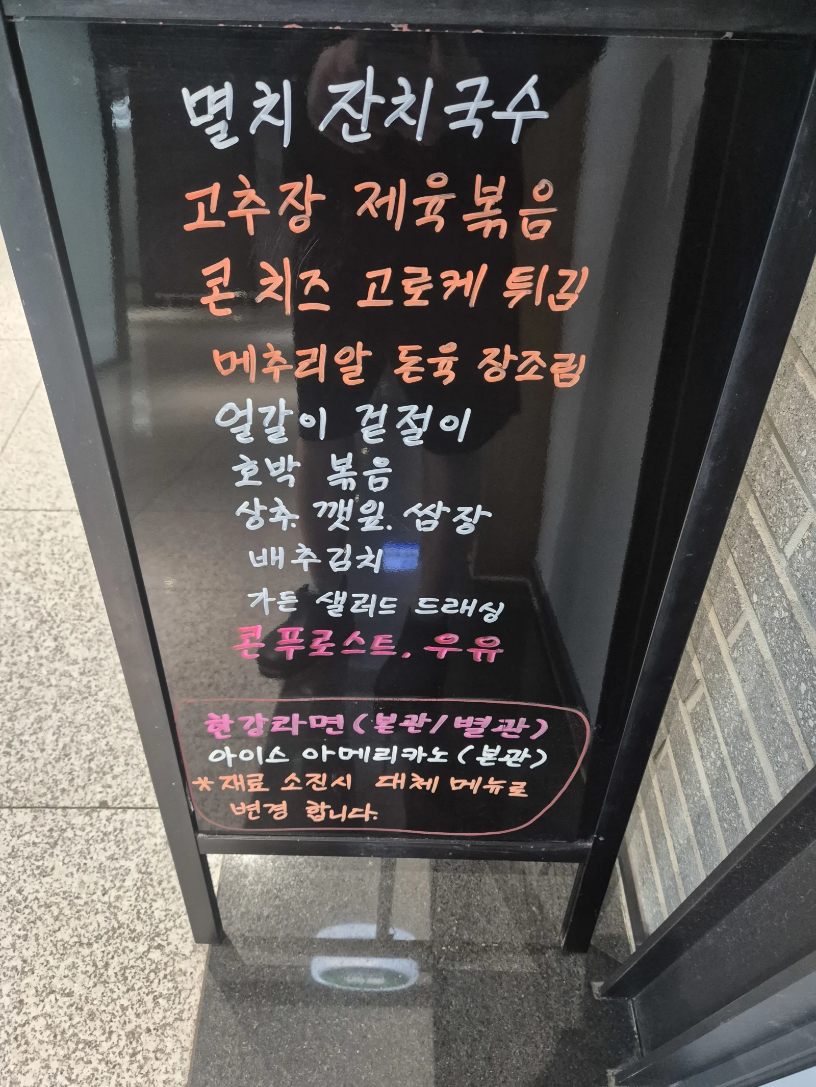 상록 한식뷔페 5월 8일 메뉴 사진 1