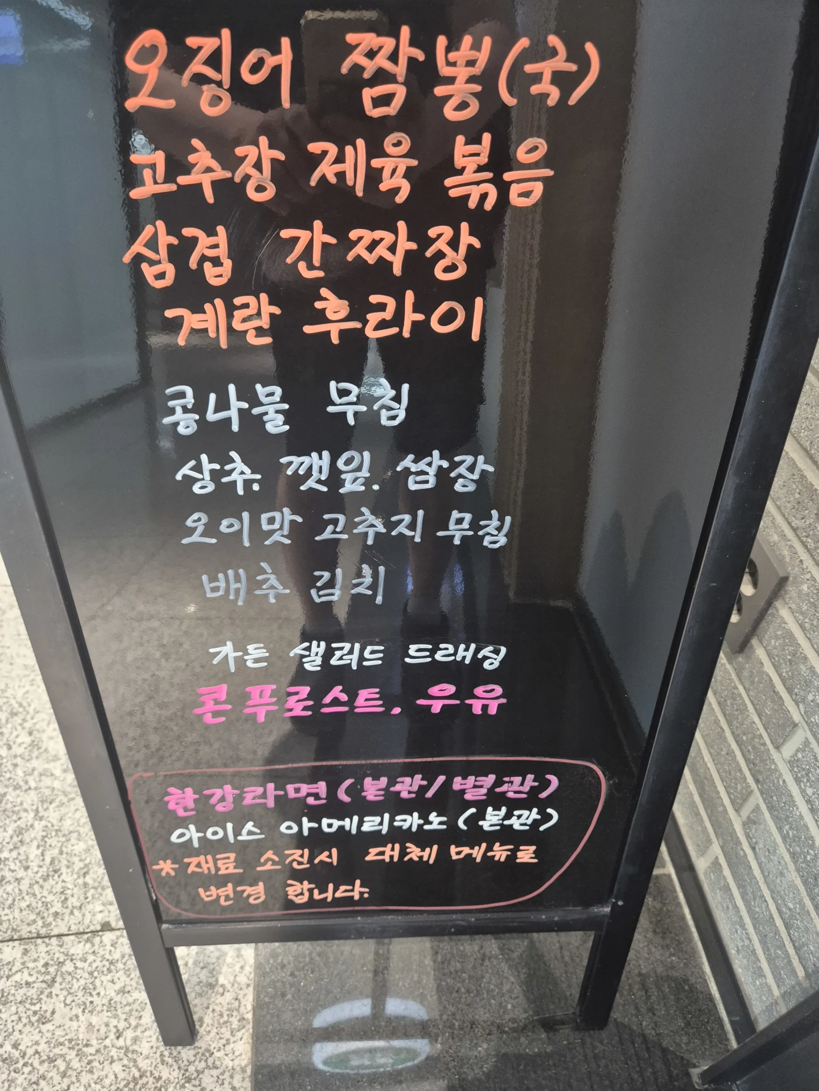 상록 한식뷔페 5월 15일 메뉴 사진 1