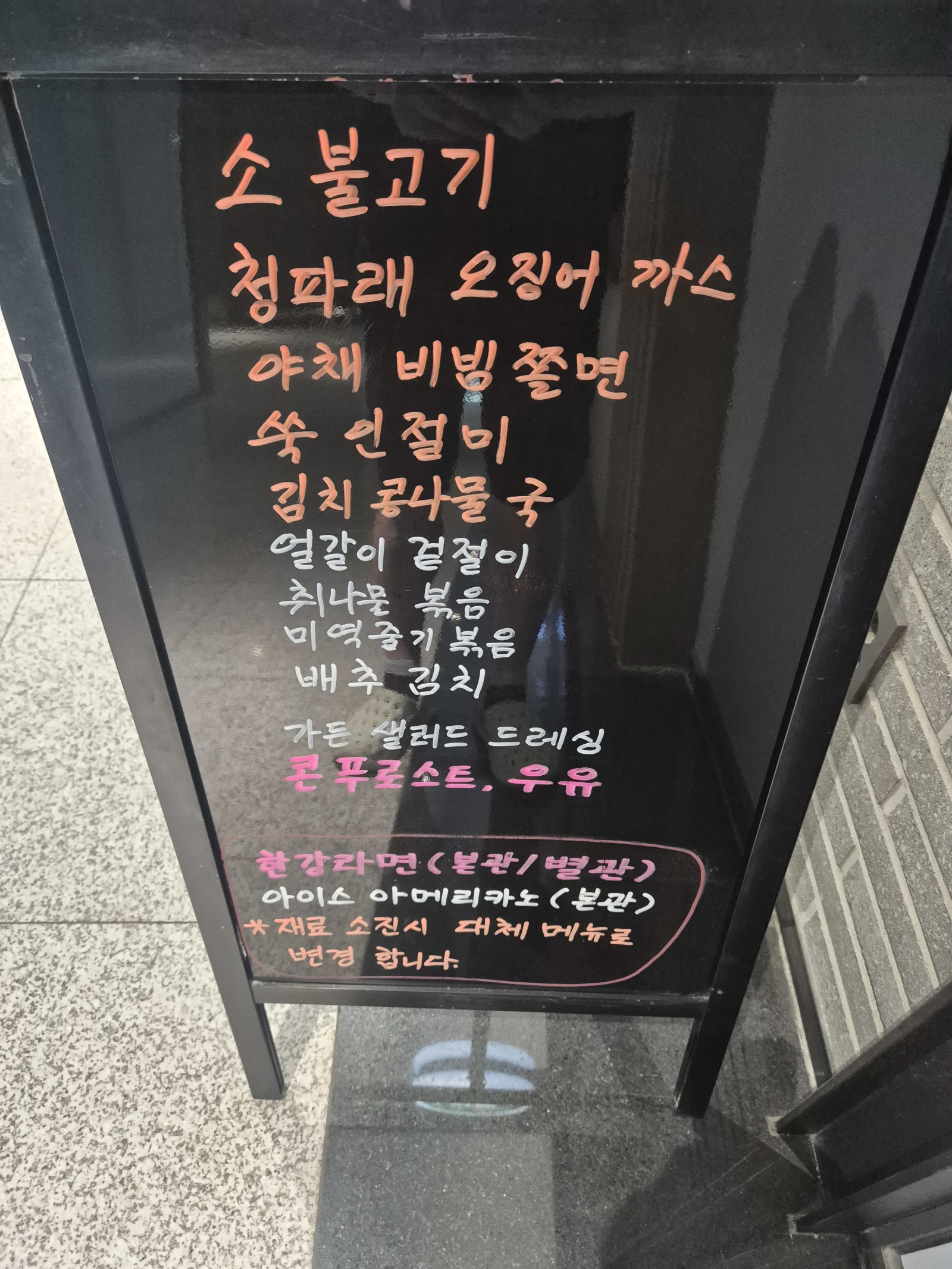 상록 한식뷔페 6월 1일 메뉴 사진 1