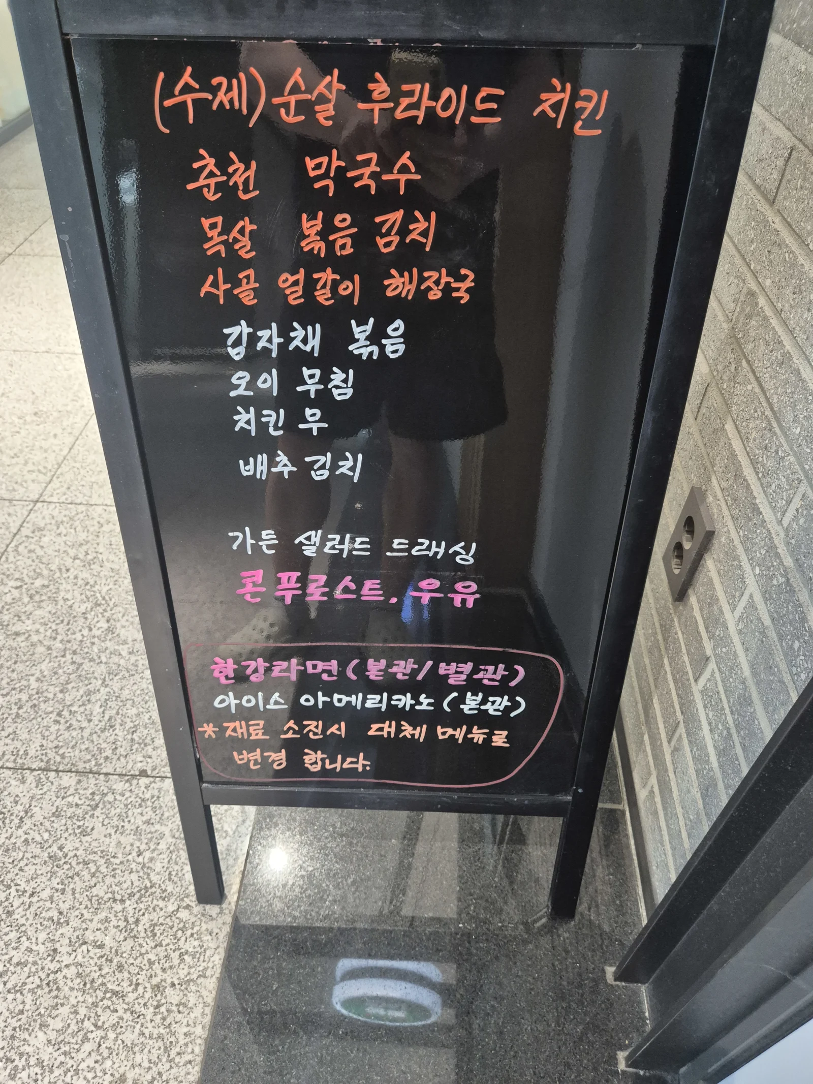 상록 한식뷔페 6월 16일 메뉴 사진 1