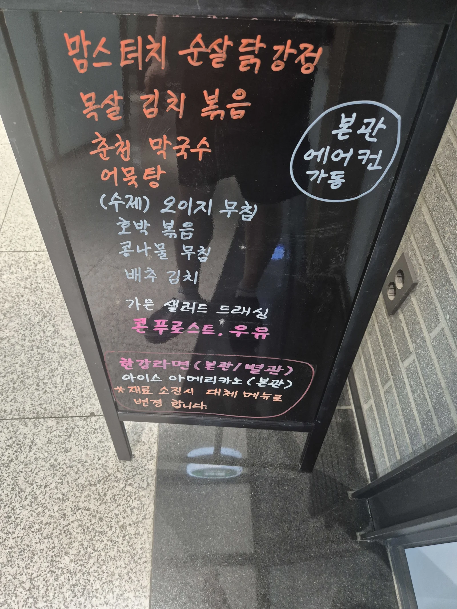 상록 한식뷔페 6월 23일 메뉴 사진 1