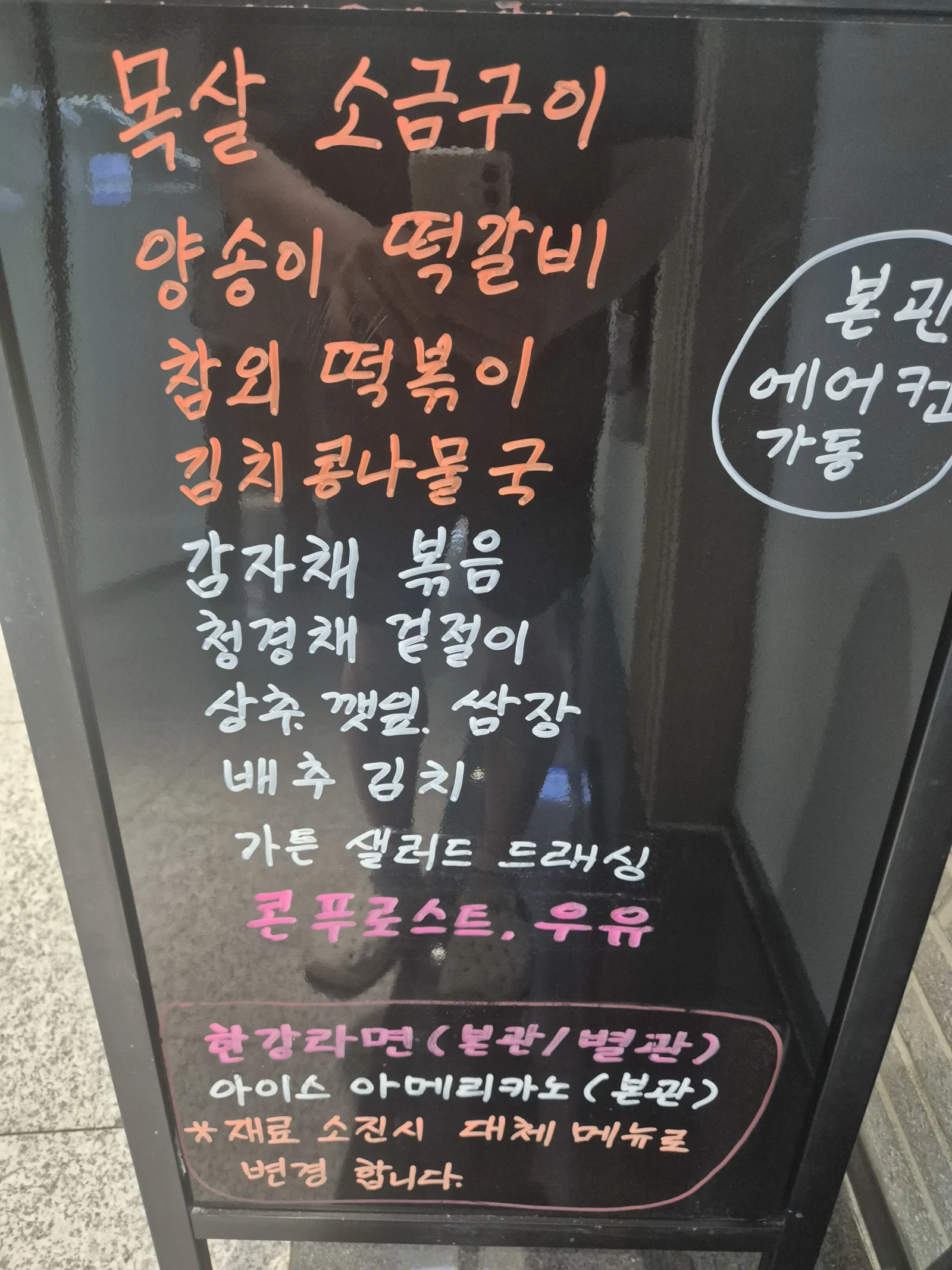 상록 한식뷔페 6월 24일 메뉴 사진 1