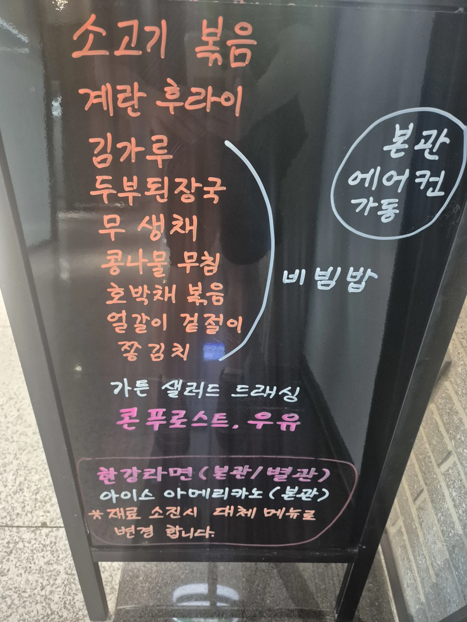 상록 한식뷔페 6월 25일 메뉴 사진 1