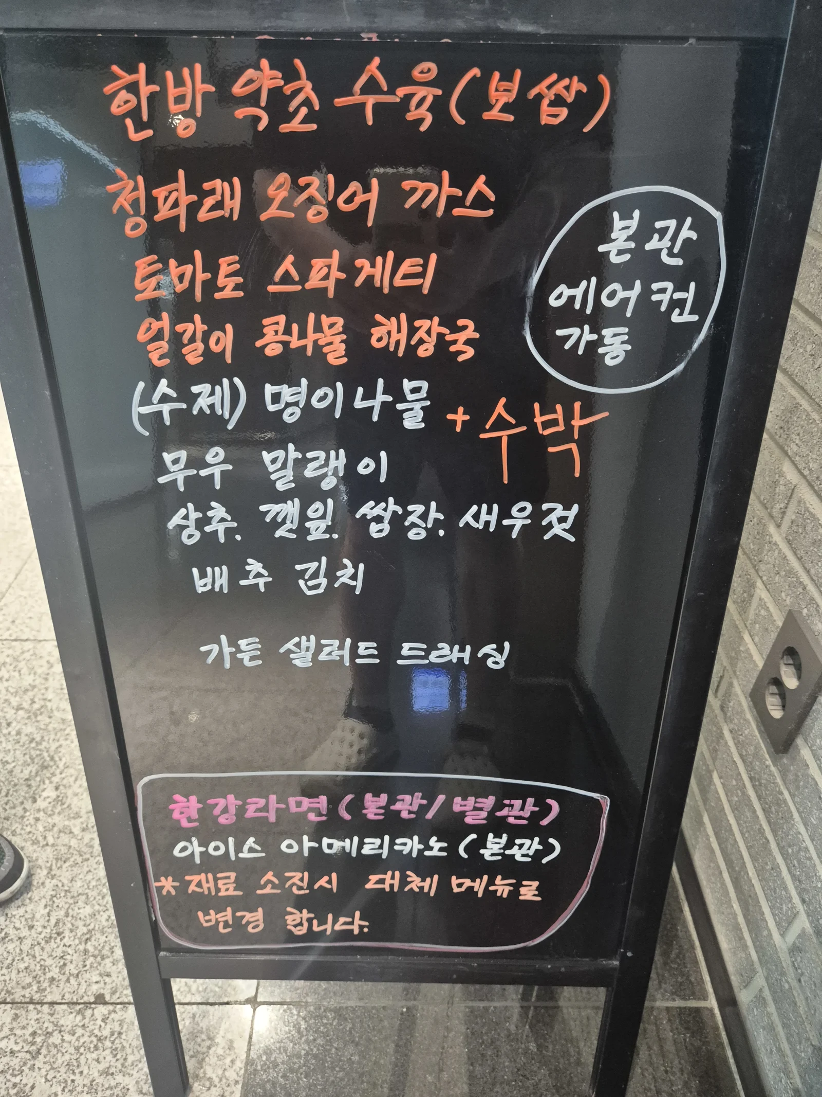 상록 한식뷔페 6월 29일 메뉴 사진 1