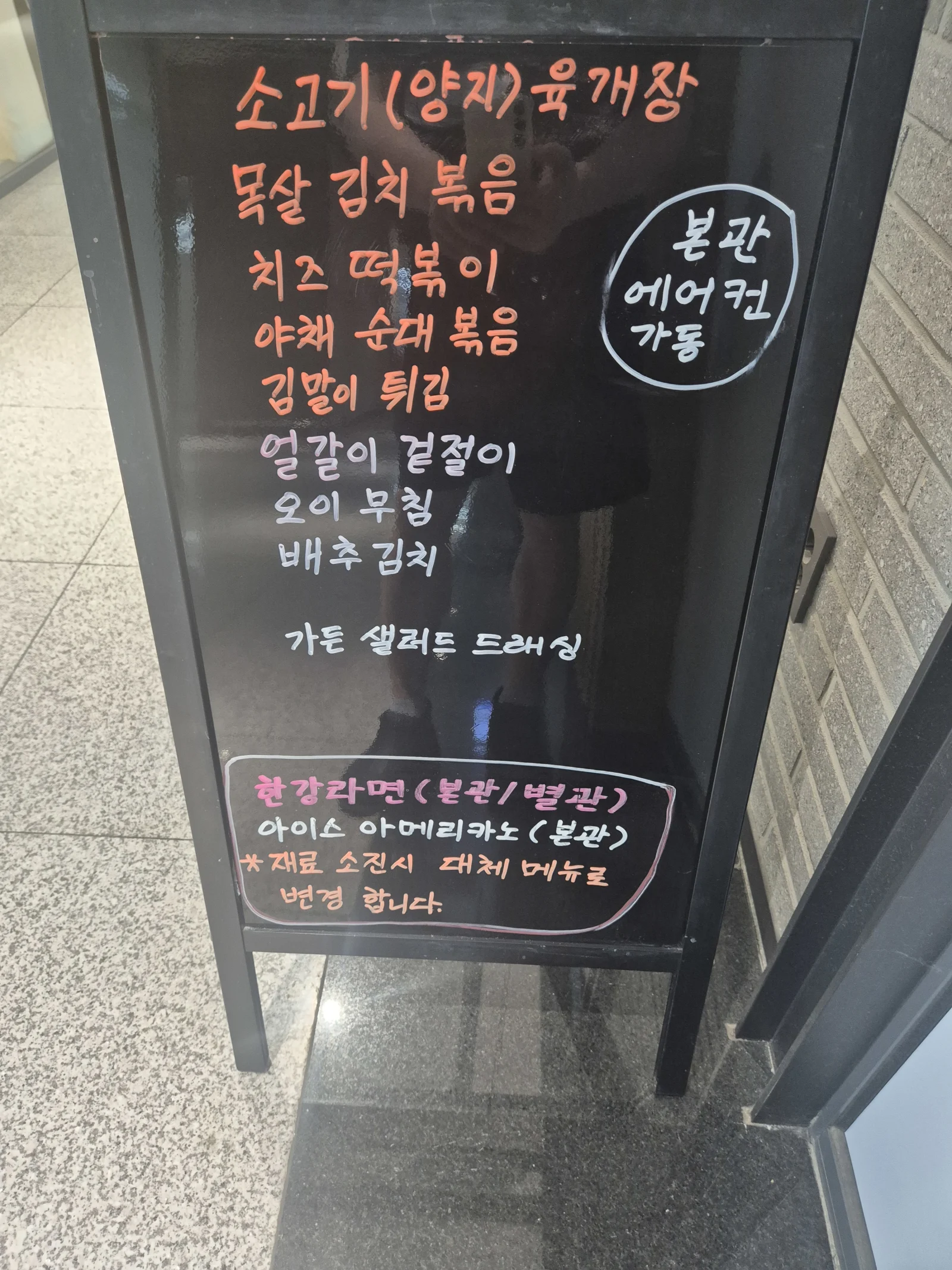 상록 한식뷔페 6월 30일 메뉴 사진 1