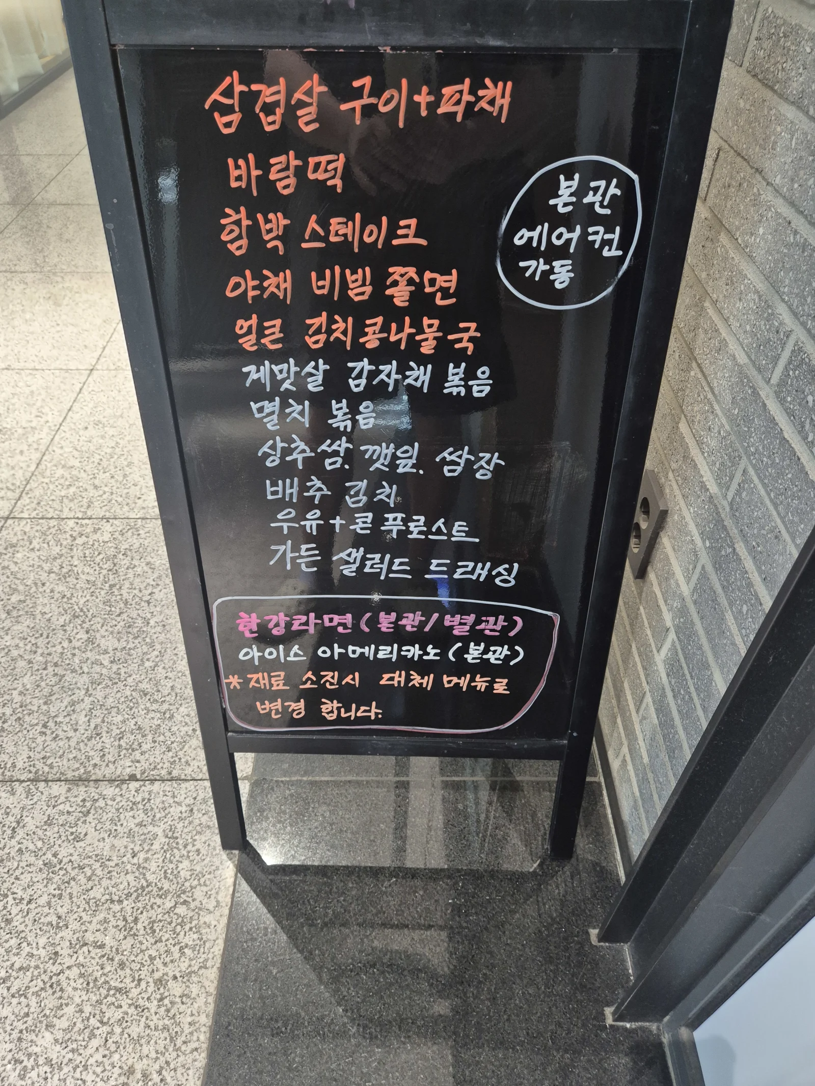 상록 한식뷔페 7월 1일 메뉴 사진 1