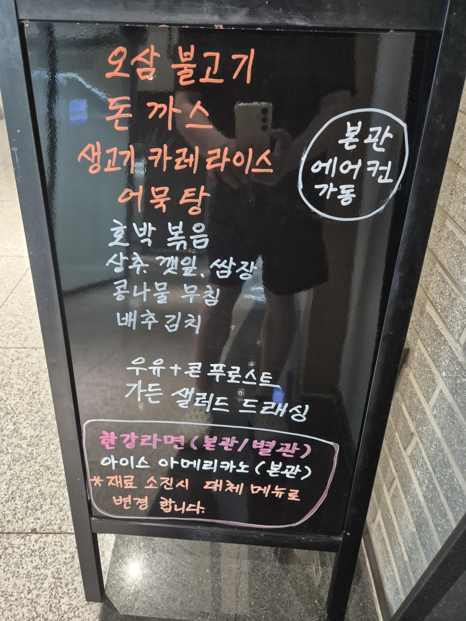 상록 한식뷔페 7월 3일 메뉴 사진 1