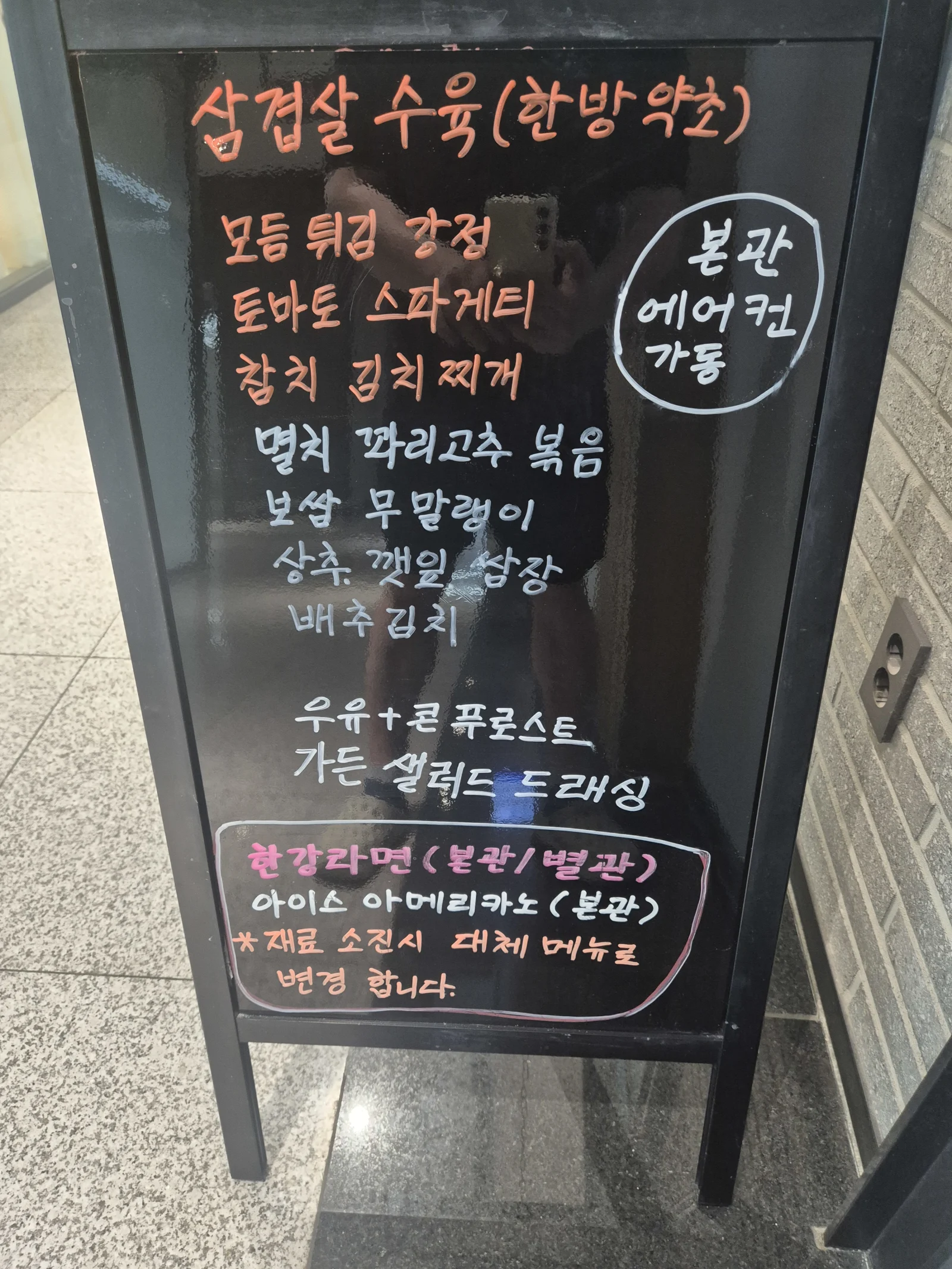 상록 한식뷔페 7월 6일 메뉴 사진 1