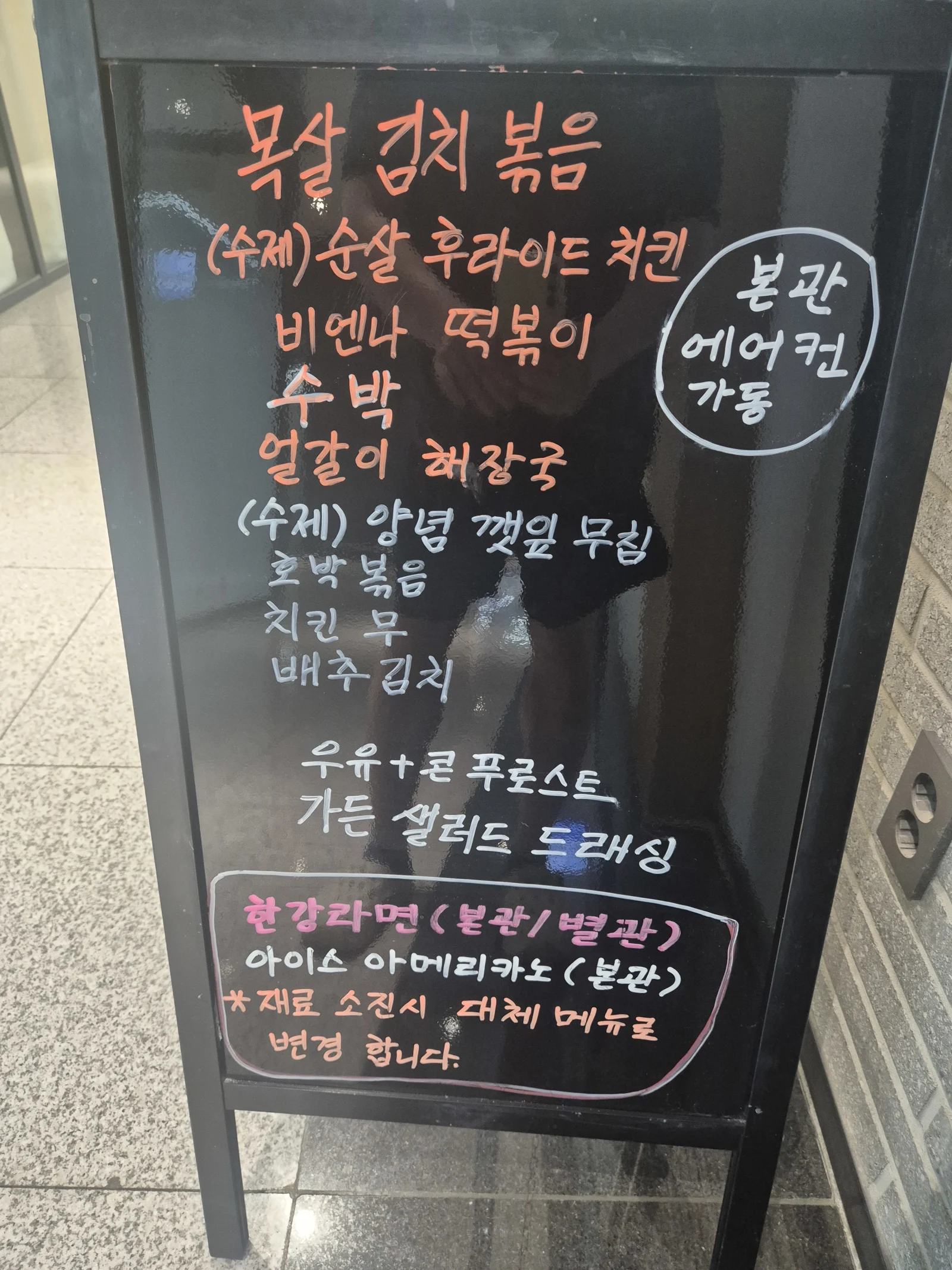 상록 한식뷔페 7월 7일 메뉴 사진 1