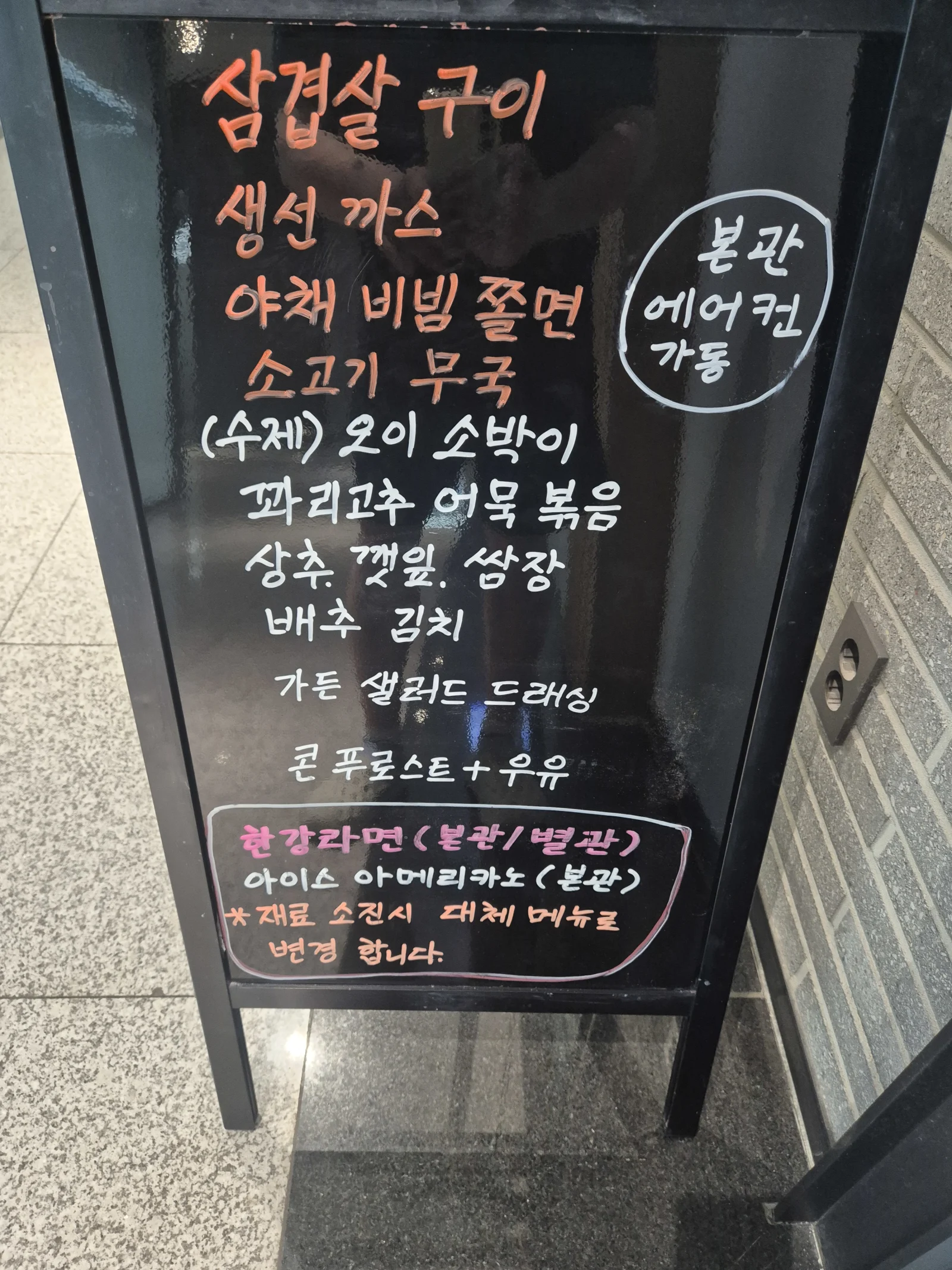 상록 한식뷔페 7월 8일 메뉴 사진 1