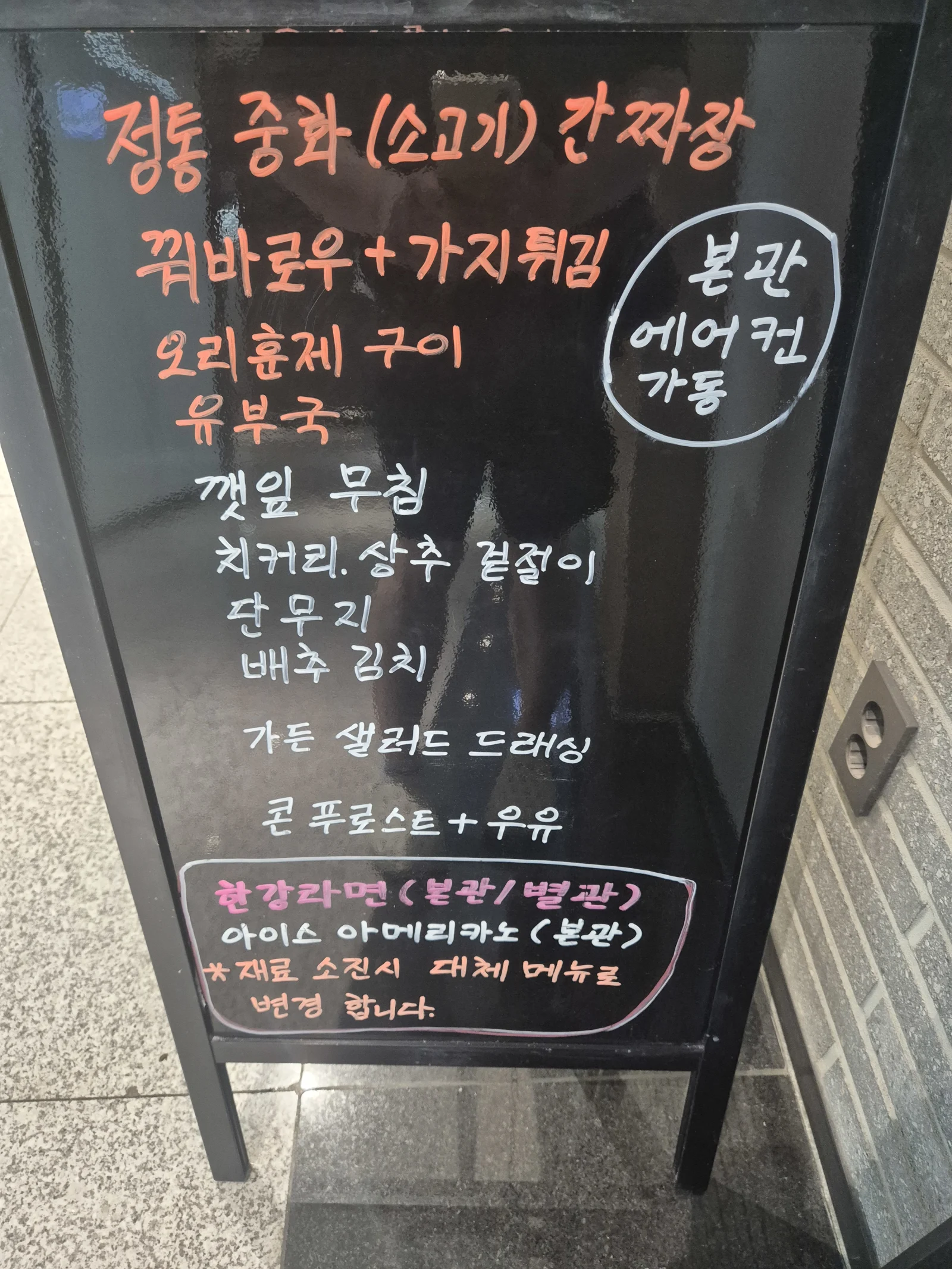 상록 한식뷔페 7월 10일 메뉴 사진 1