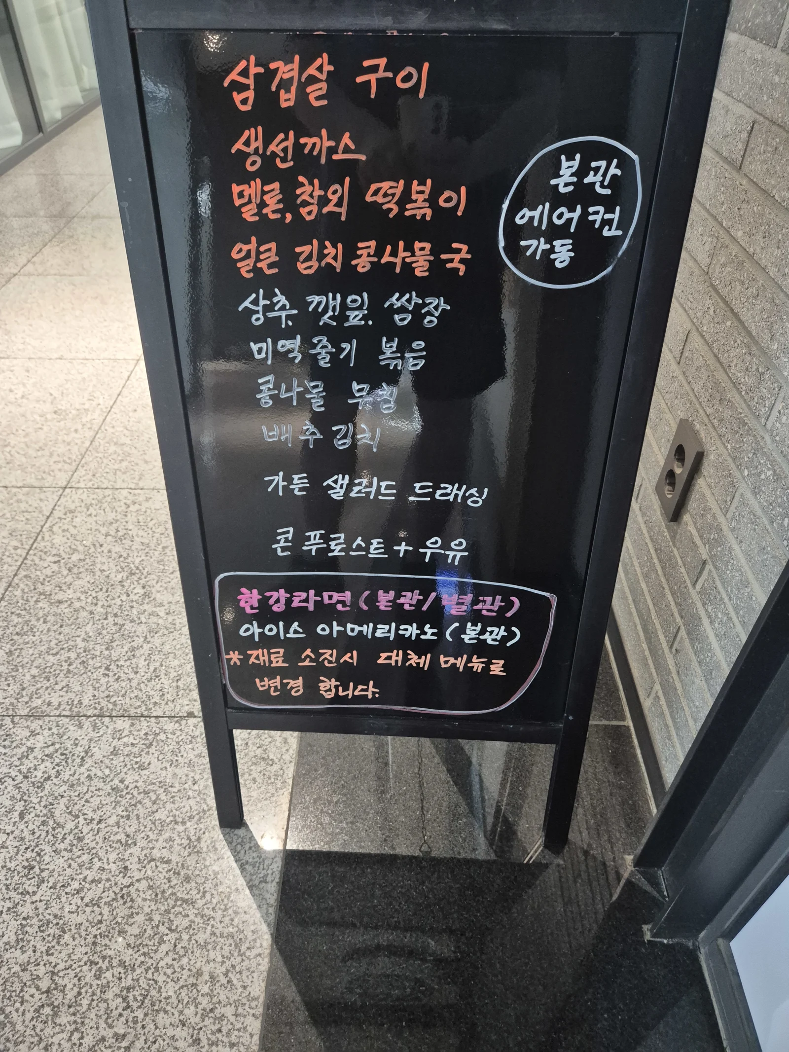 상록 한식뷔페 7월 13일 메뉴 사진 1