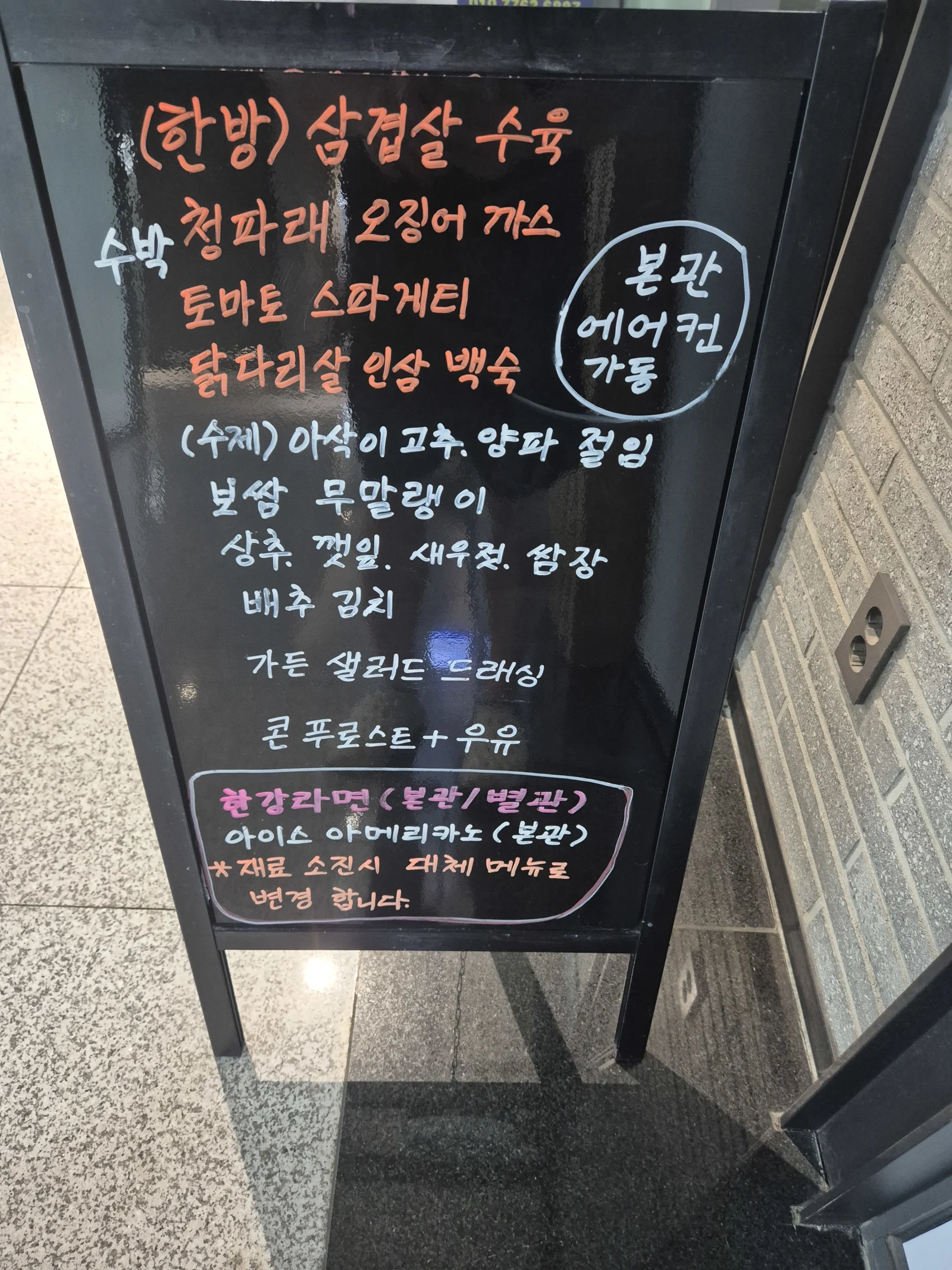 상록 한식뷔페 7월 15일 메뉴 사진 1