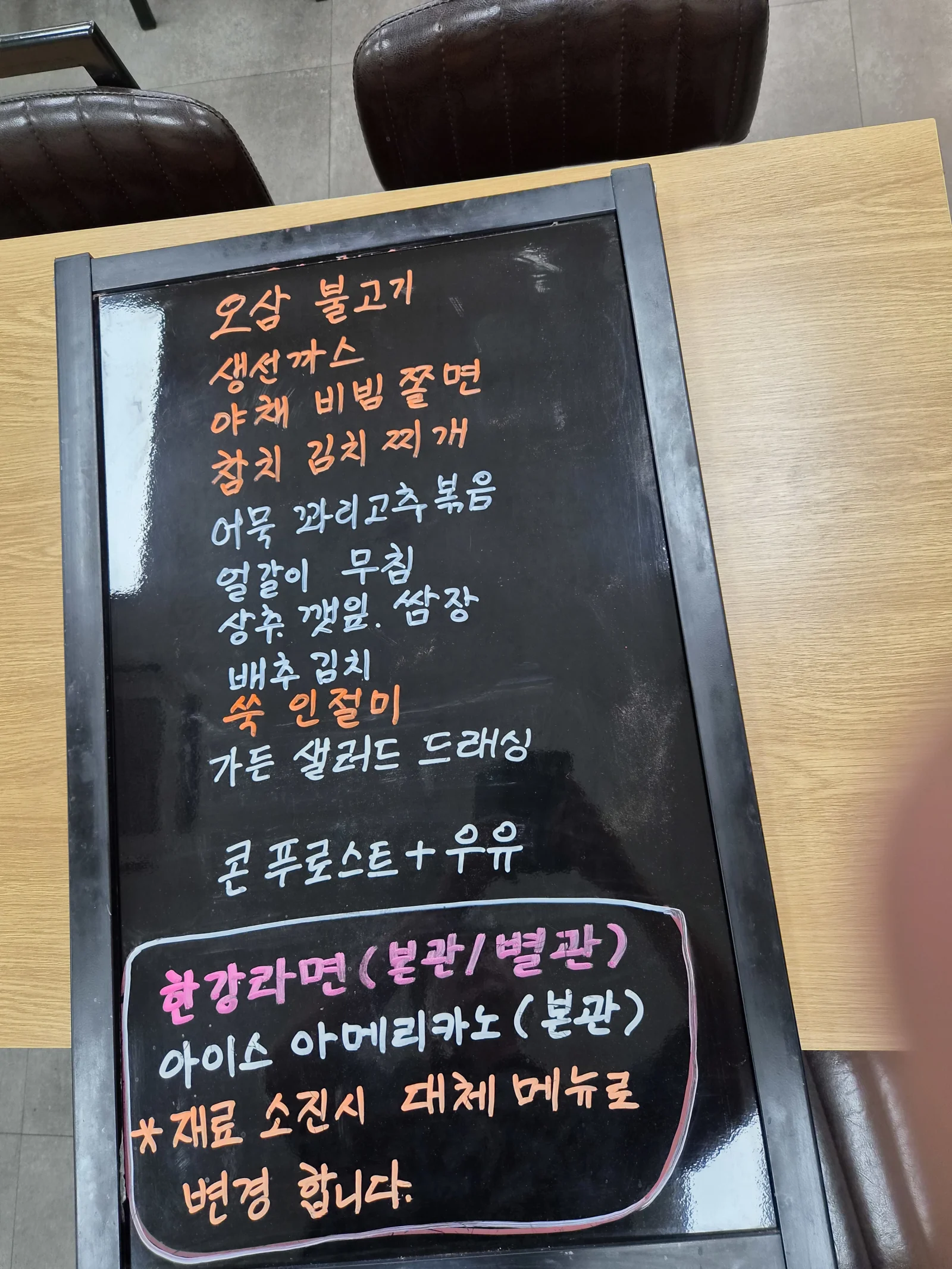상록 한식뷔페 7월 20일 메뉴 사진 1