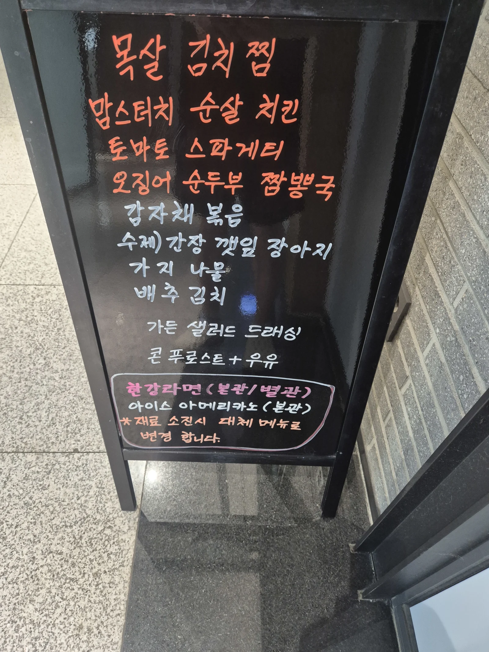 상록 한식뷔페 7월 28일 메뉴 사진 1