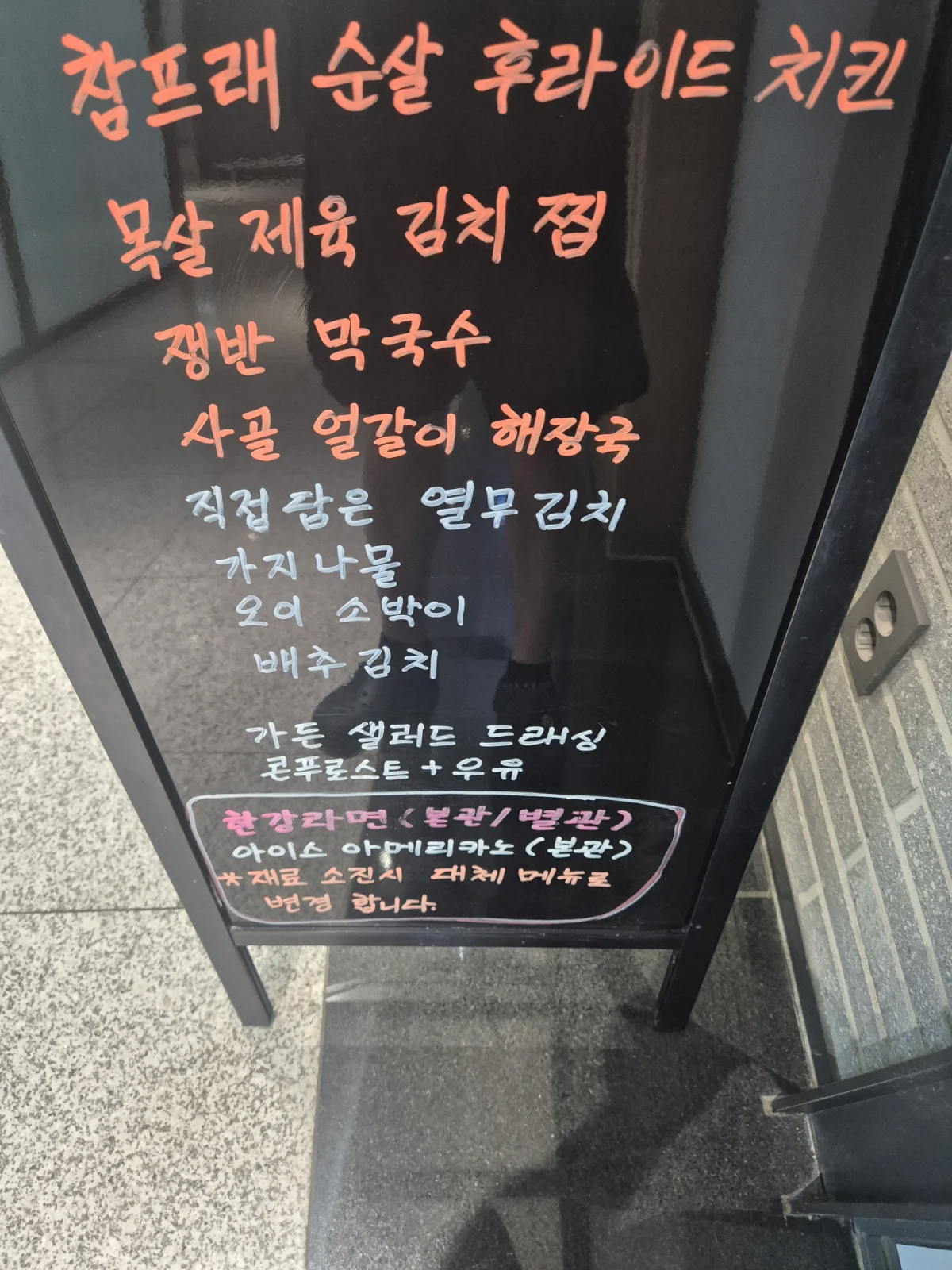 상록 한식뷔페 10월 8일 메뉴 사진 1