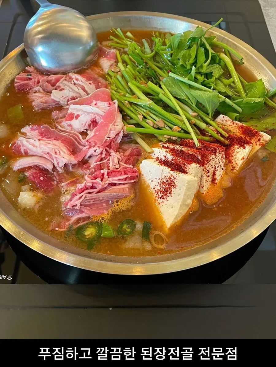 옥된장 메뉴 1