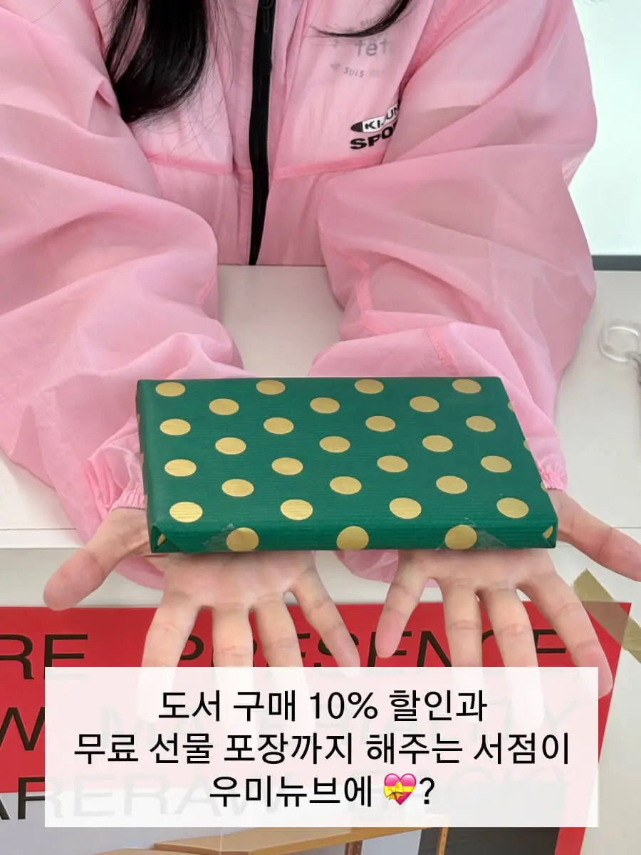 대광문고 매장 사진 1