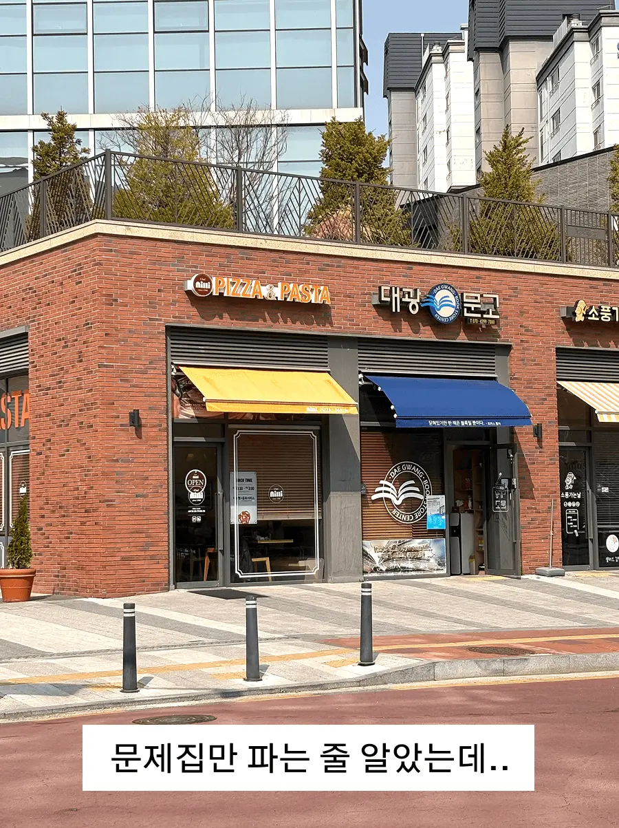 대광문고 매장 사진 2