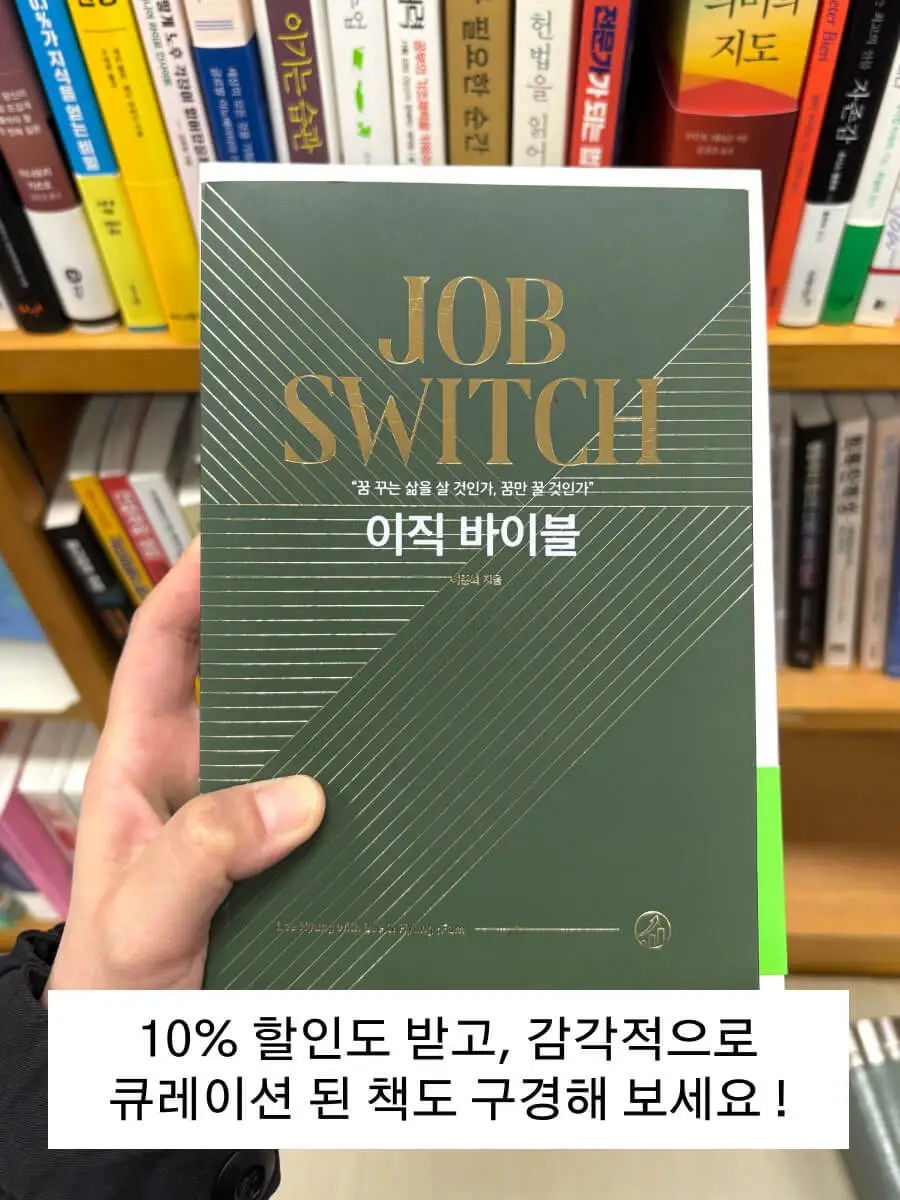 대광문고 매장 사진 7