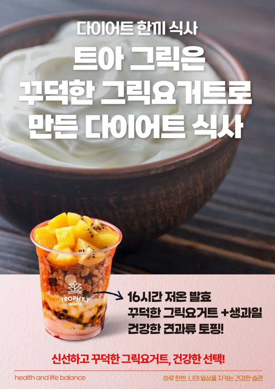 트로피티 아일랜드 메뉴 1