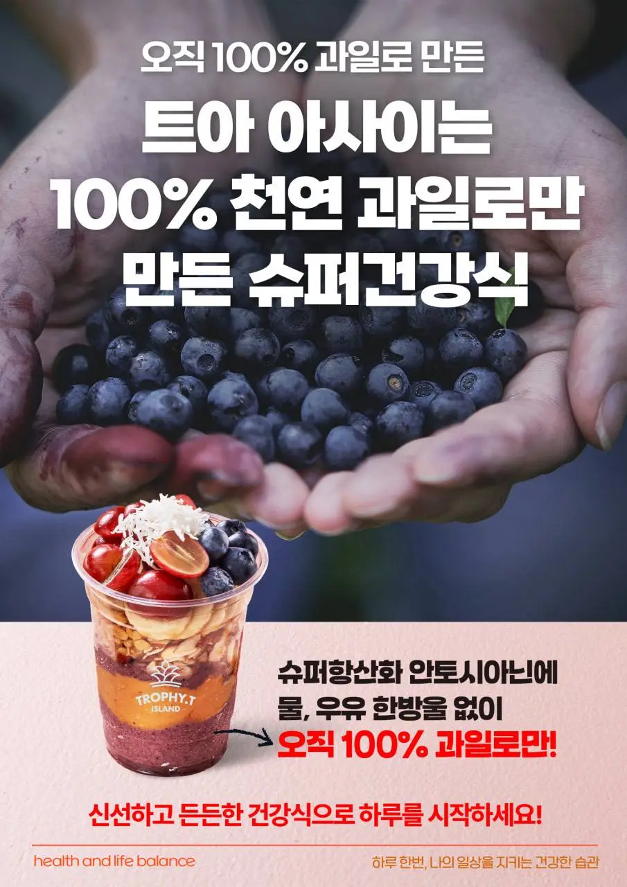 트로피티 아일랜드 메뉴 2