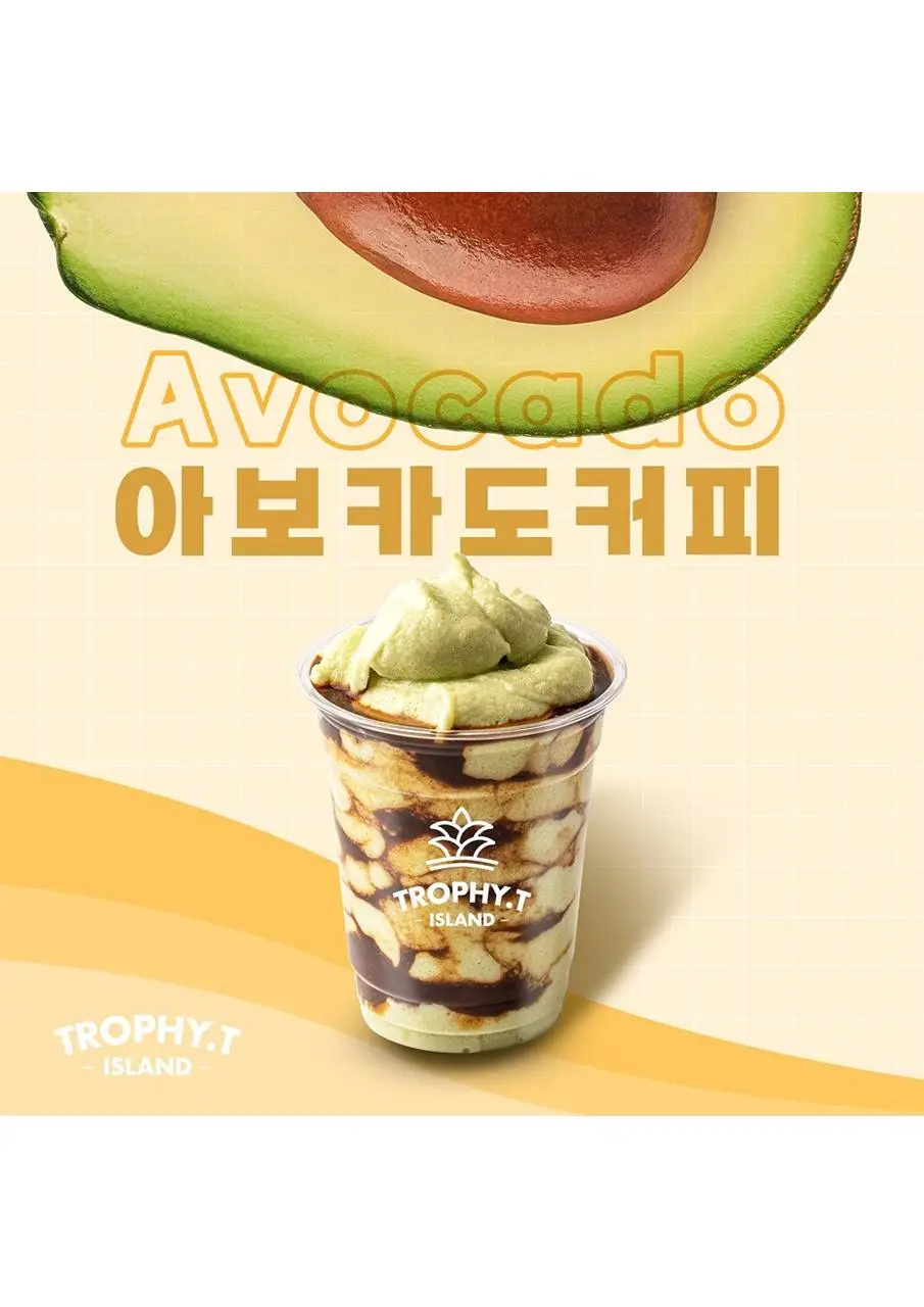 트로피티 아일랜드 메뉴 3