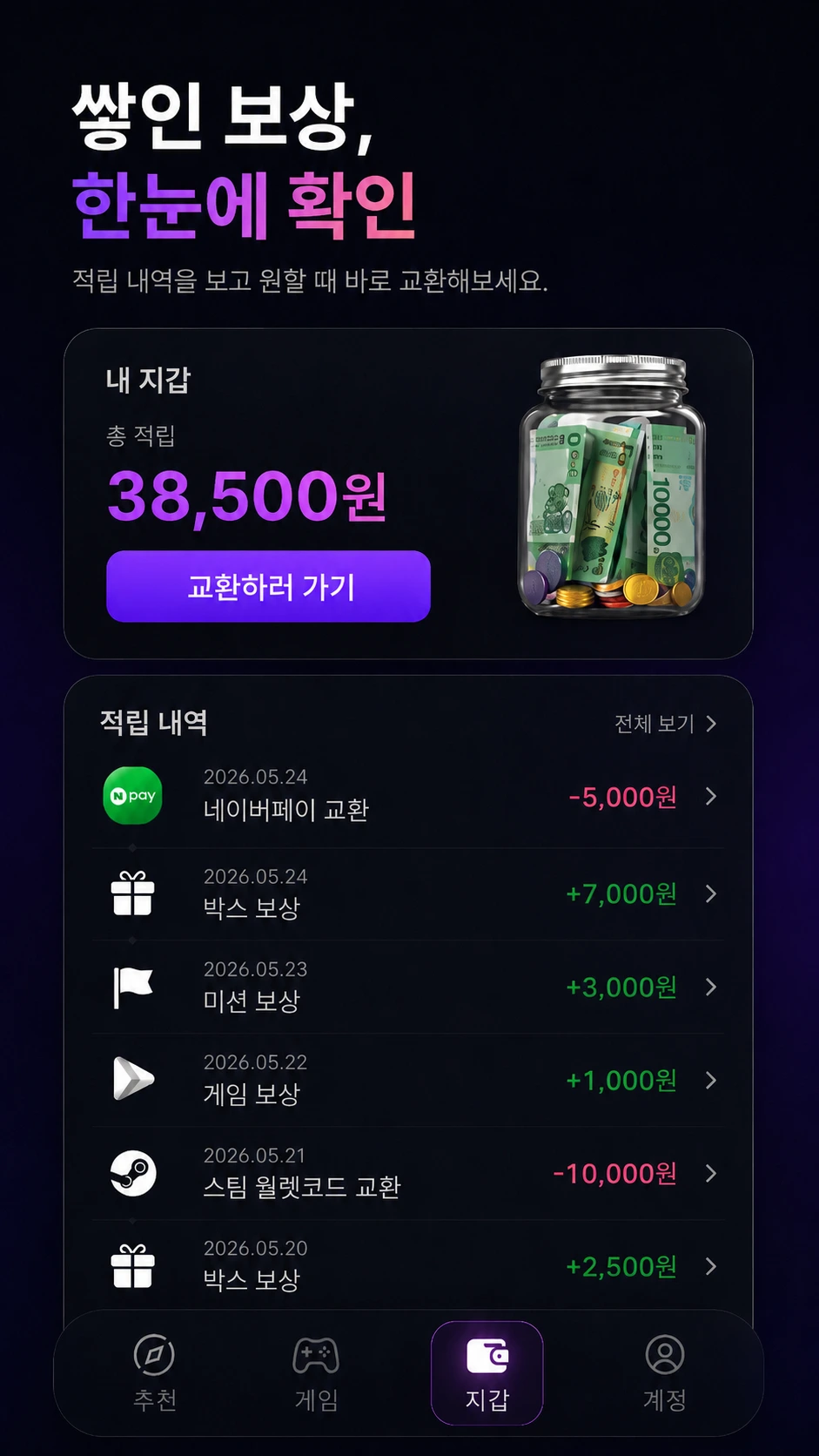 Halo Mini 앱 화면 4