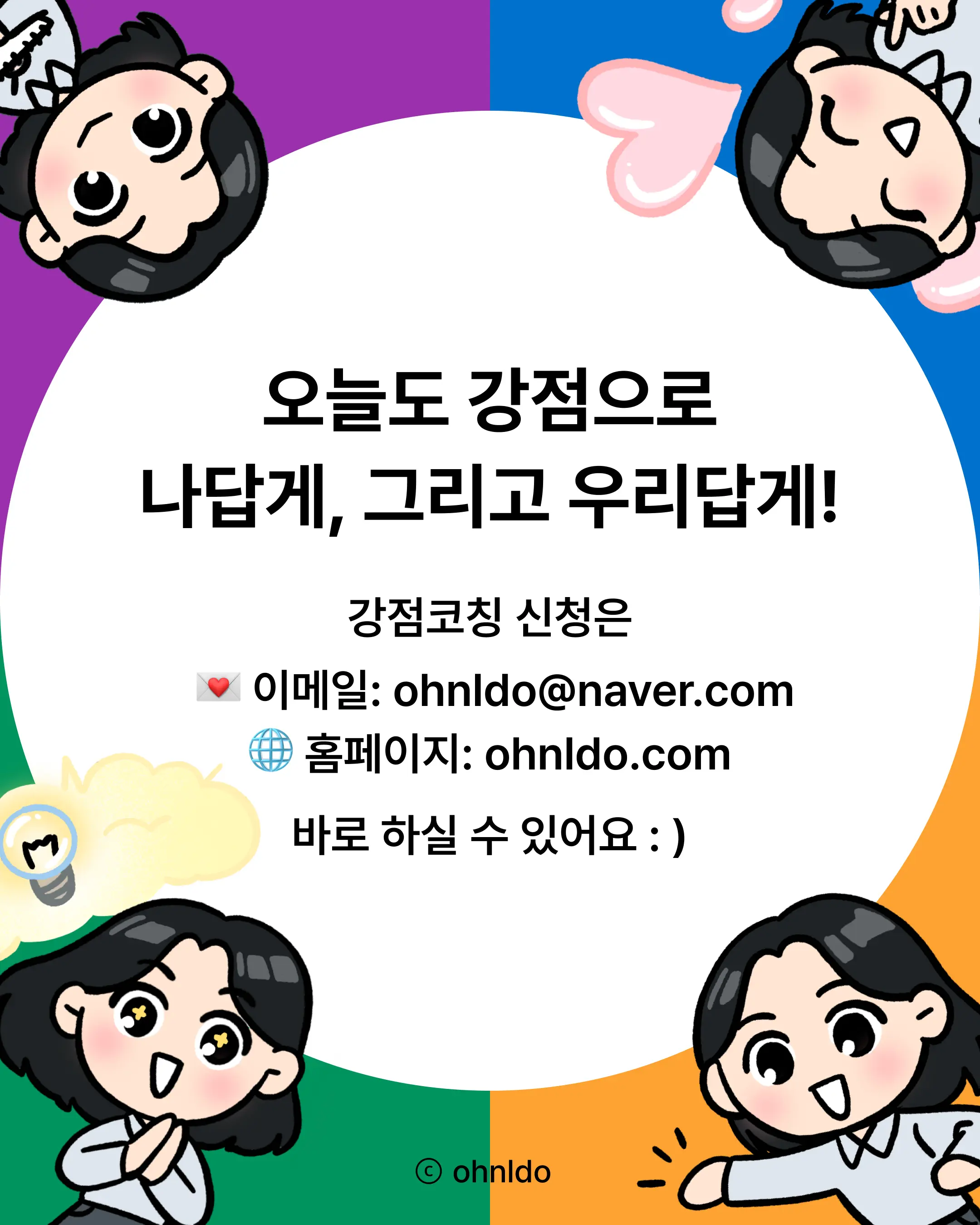 오늘도 강점 코칭 소개 11