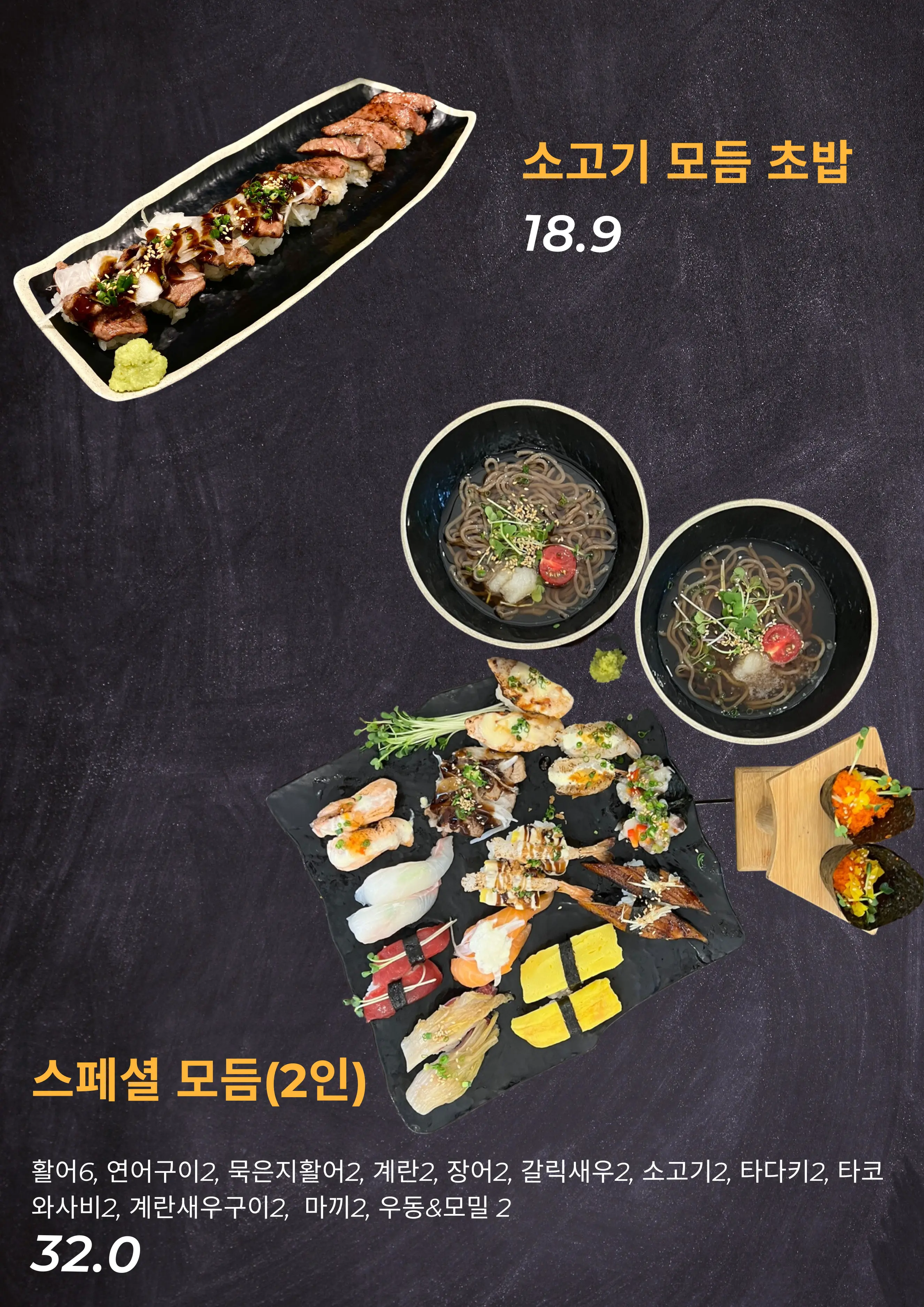 서가스시 메뉴판 6